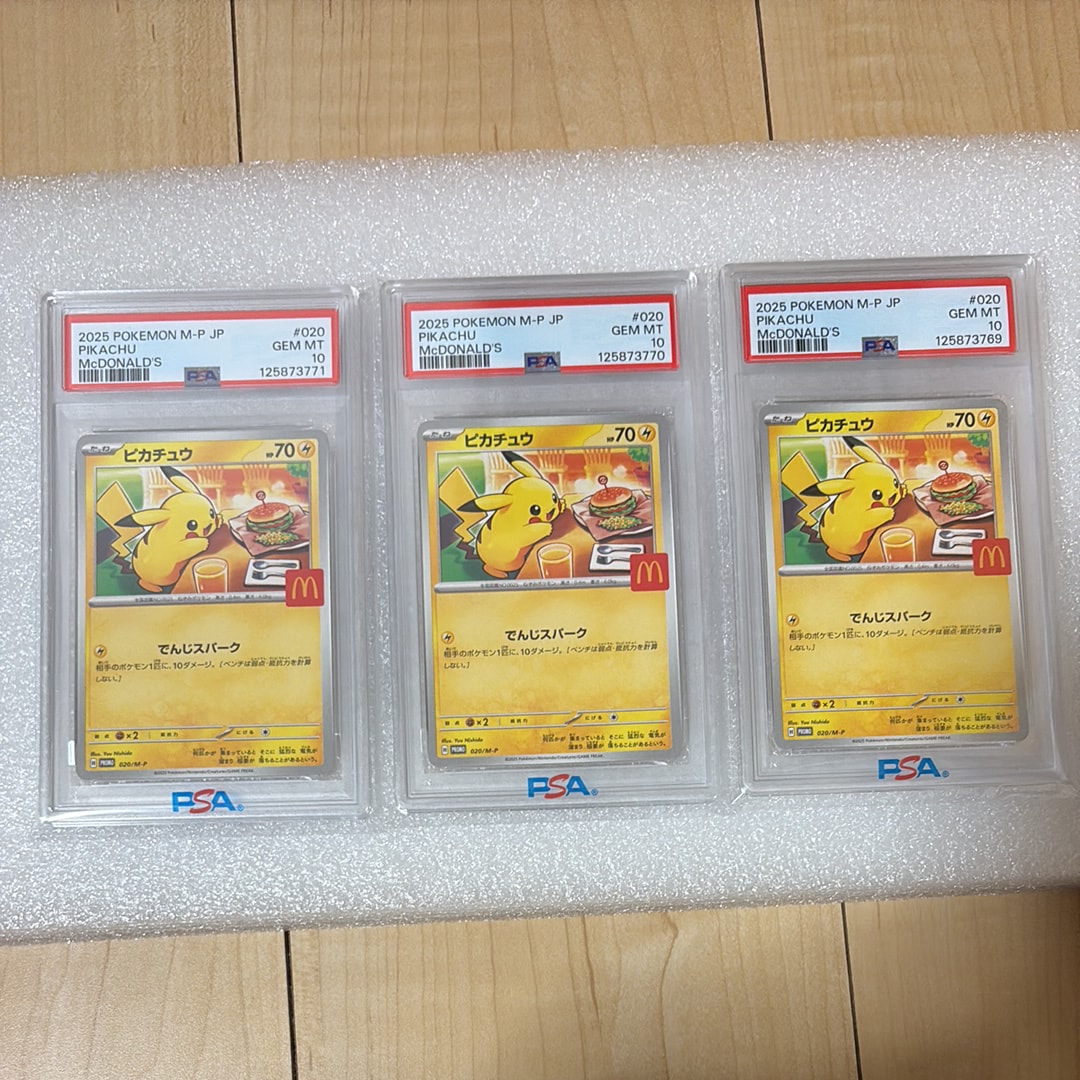 ピカチュウ P [M-P 020](プロモカードパック「マクドナルド ハッピーセット2025」)