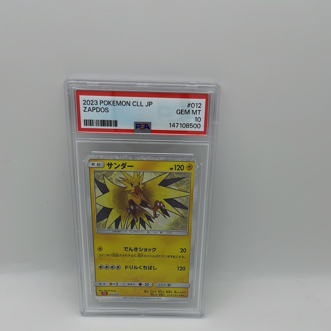 サンダー [CLL 012/032](ポケモンカードゲーム Classic)