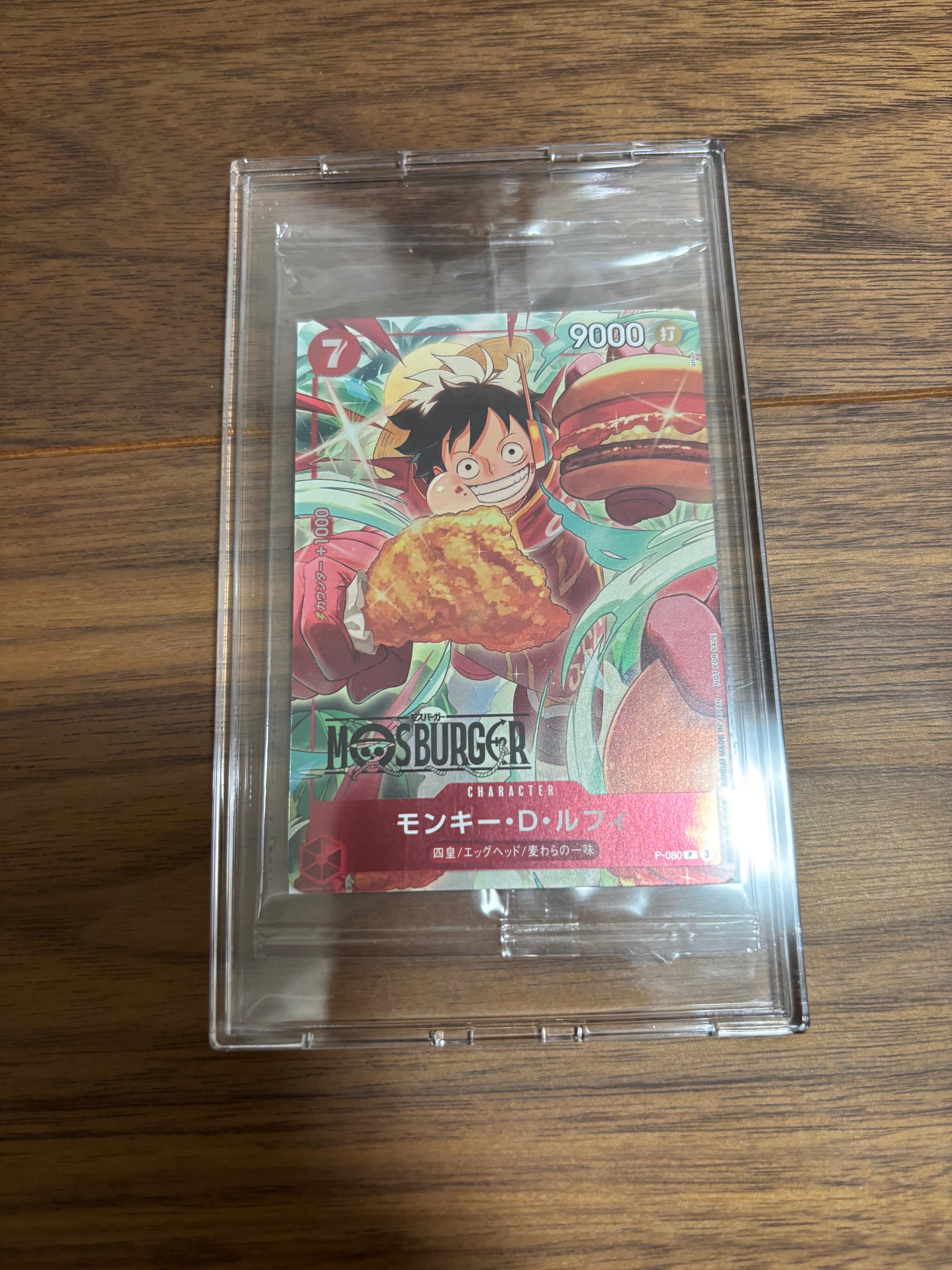 モンキー・D・ルフィ P [P-080](プロモーションカード「モスバーガーコラボ福袋」)