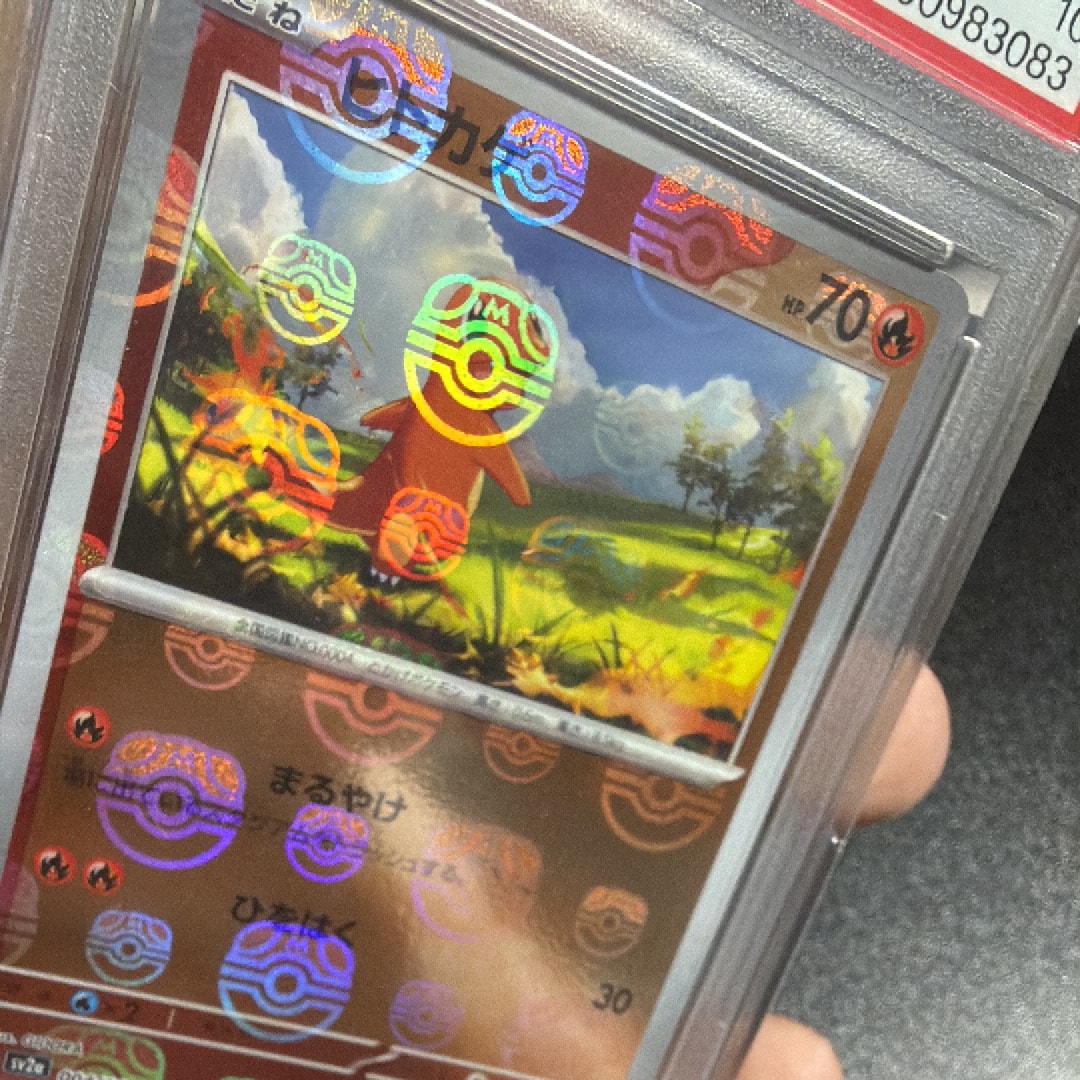 PSA10】ヒトカゲ C: マスターボールミラー[SV2a 004/165](強化拡張