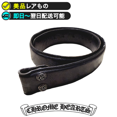 Chrome Hearts 1.5 Strap Floral Label Rivets Leather Belt "Black"