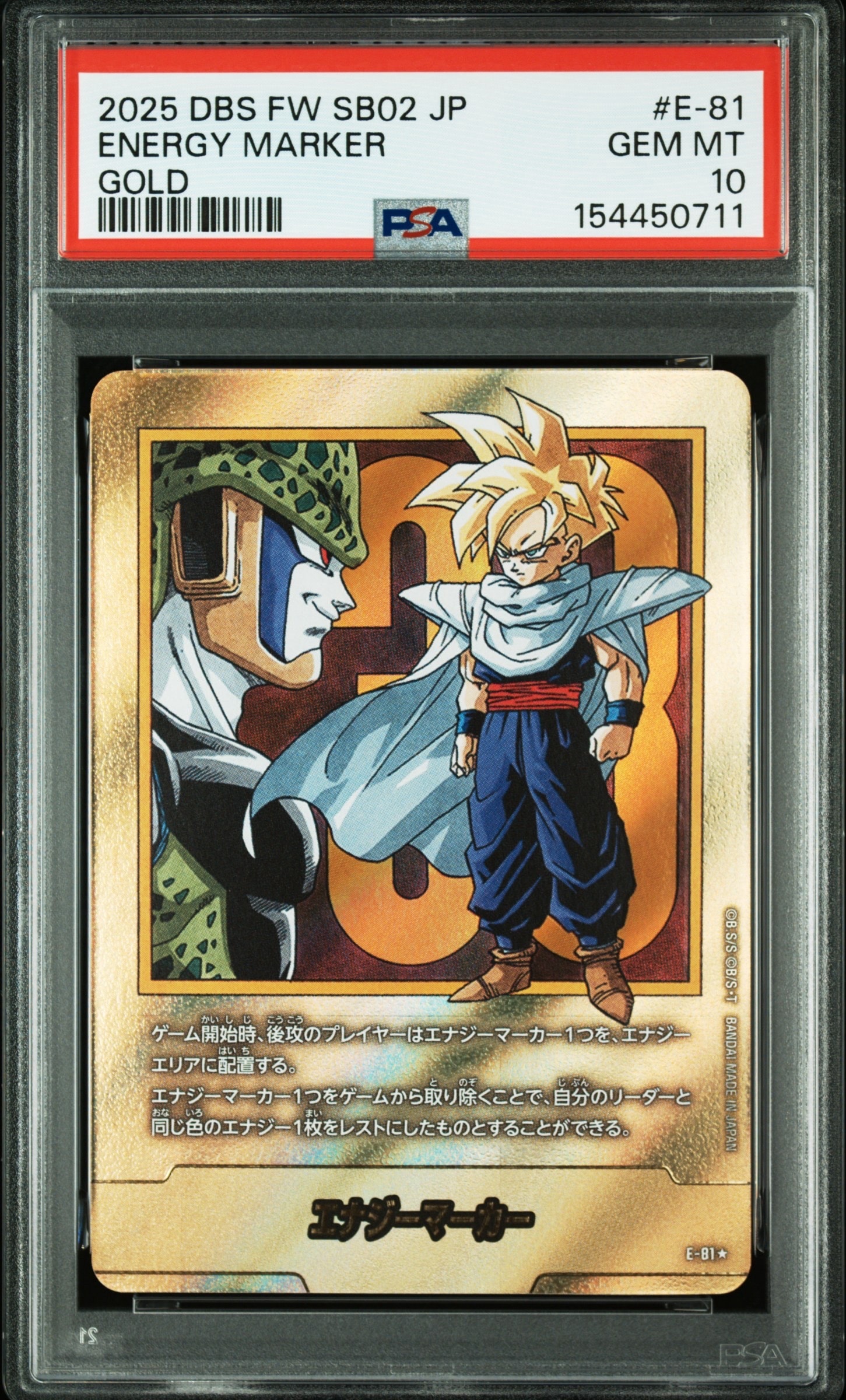 PSA10】孫悟空 PR☆ [FP-034](フュージョンワールド「リミテッドパック