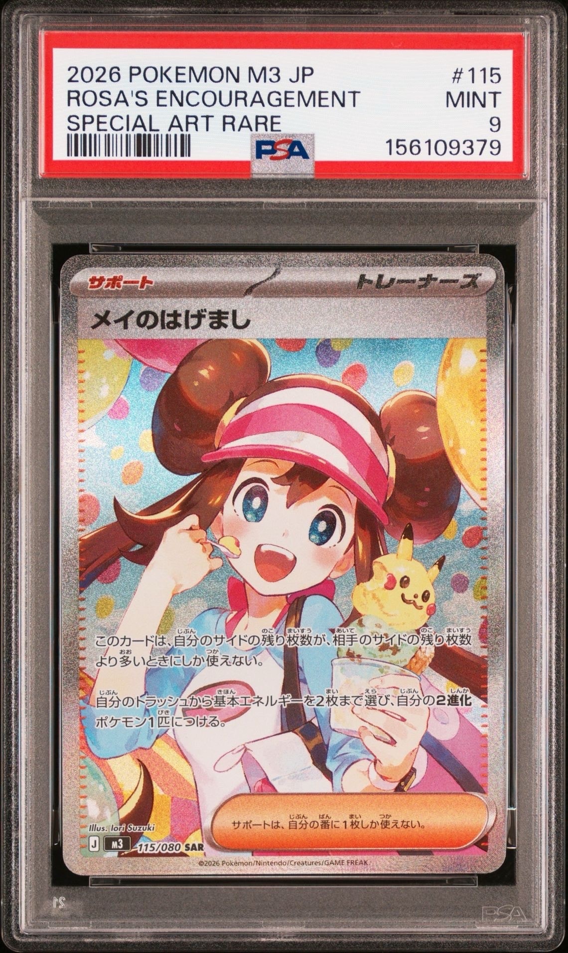 PSA10】サンダースEX P [XY-P 195](バトル強化セット「炎/雷」) 1枚の