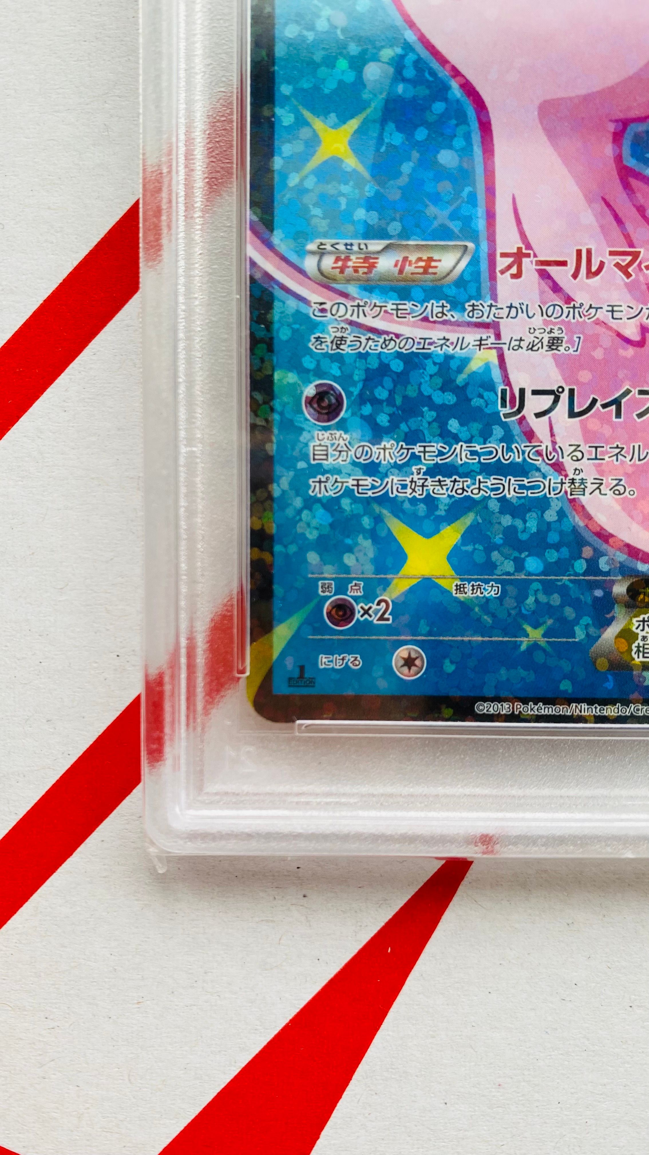 ミュウEX[SC 024/020](コンセプトパック「シャイニーコレクション