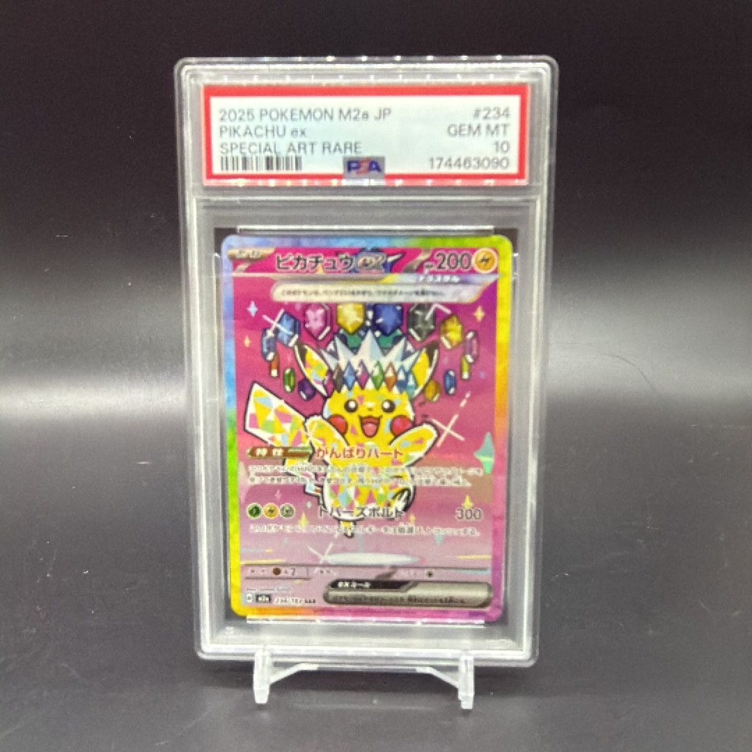 PSA10】ピカチュウex SAR [M2a 234/193](ハイクラスパック「MEGA