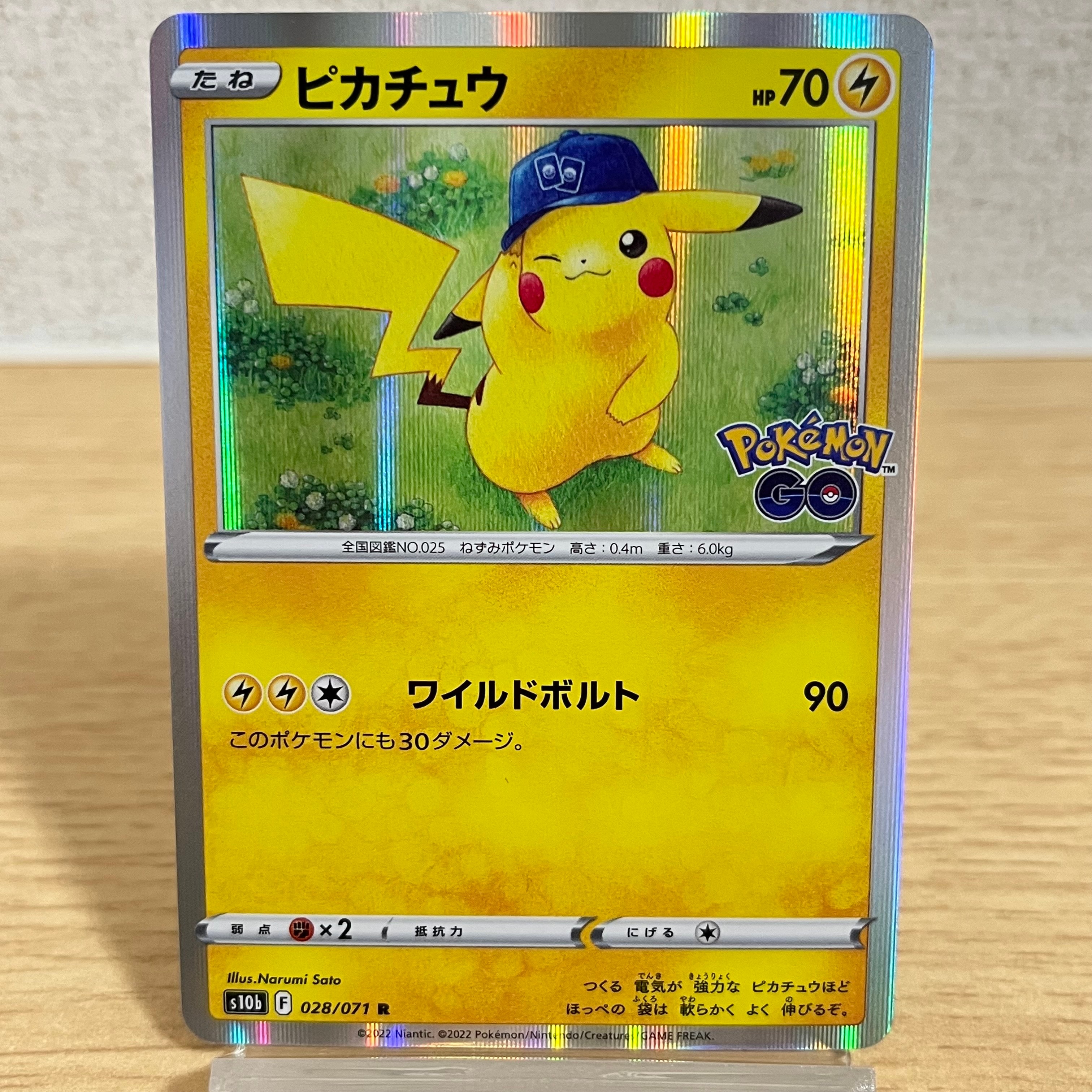 ピカチュウ R[s10b 028/071](強化拡張パック「Pokemon GO」)