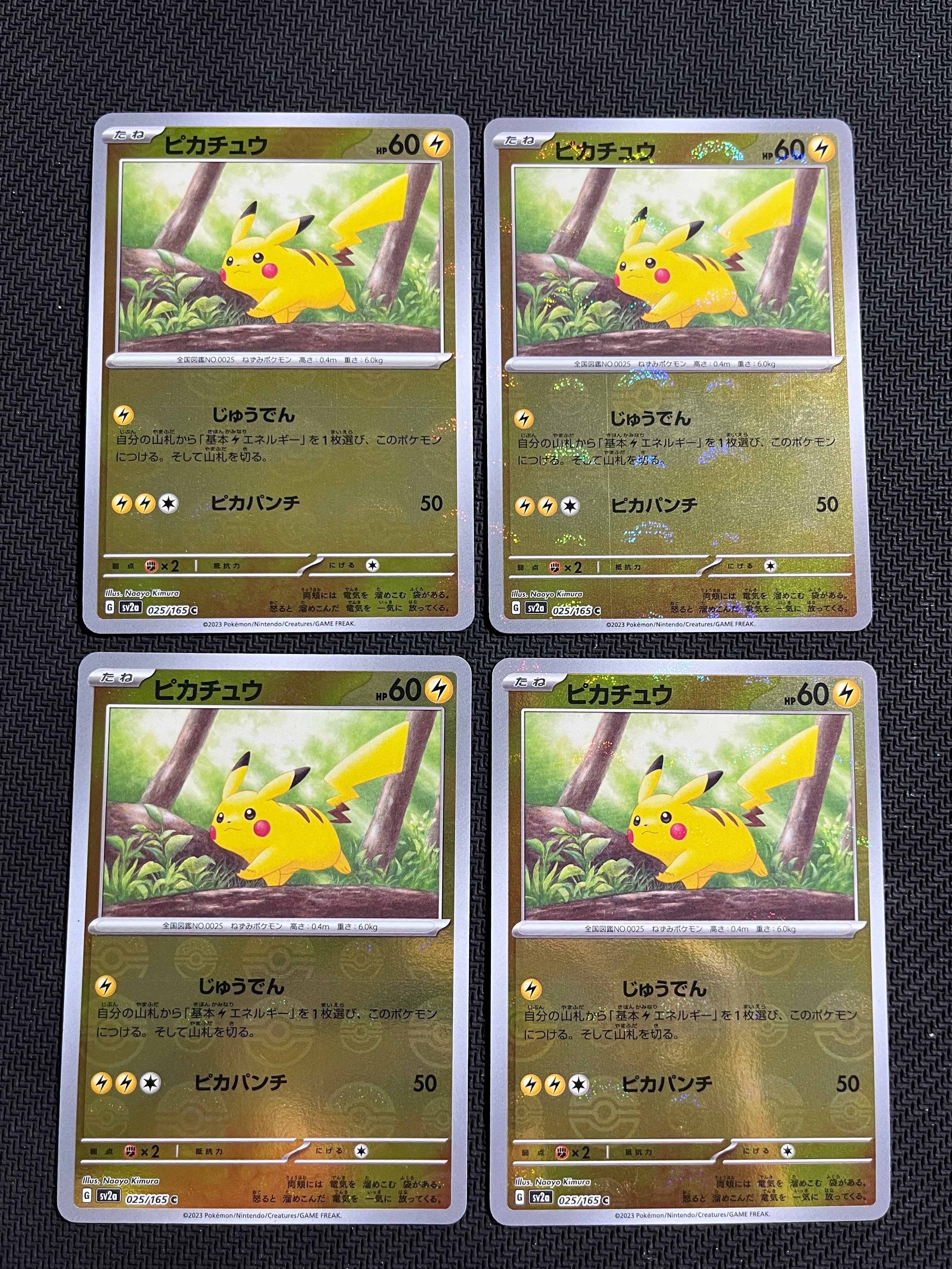 ピカチュウ C: モンスターボールミラー[SV2a 025/165](強化拡張パック「ポケモンカード151」)