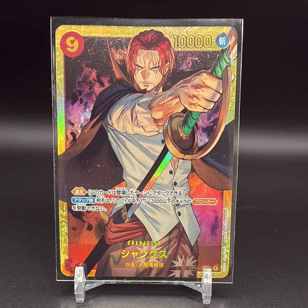 PSA10】シャンクス SEC-SP (コミパラ) [OP01-120](ブースターパック