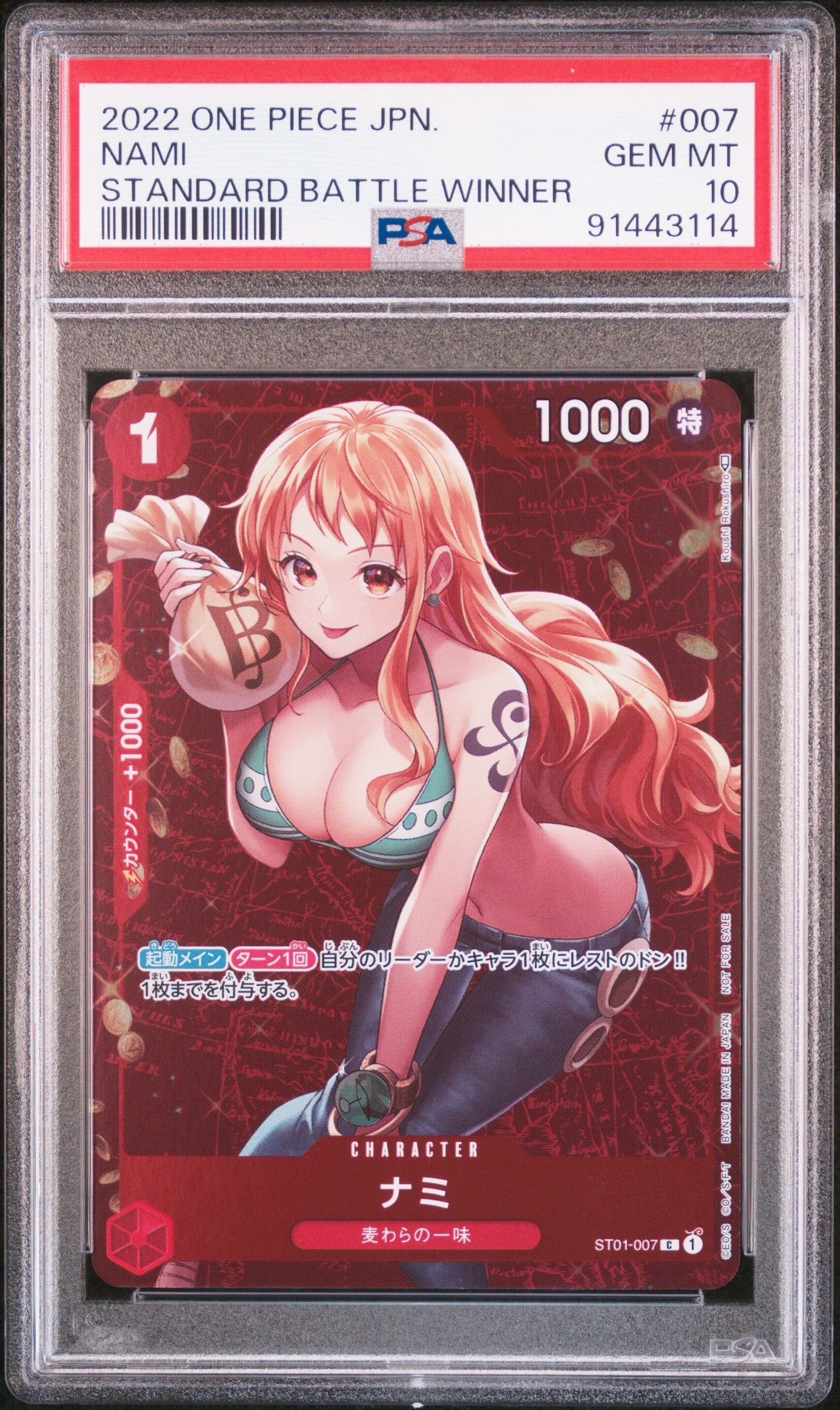 ナミ P [ST01-007]  (スタンダードバトル 優勝記念品)