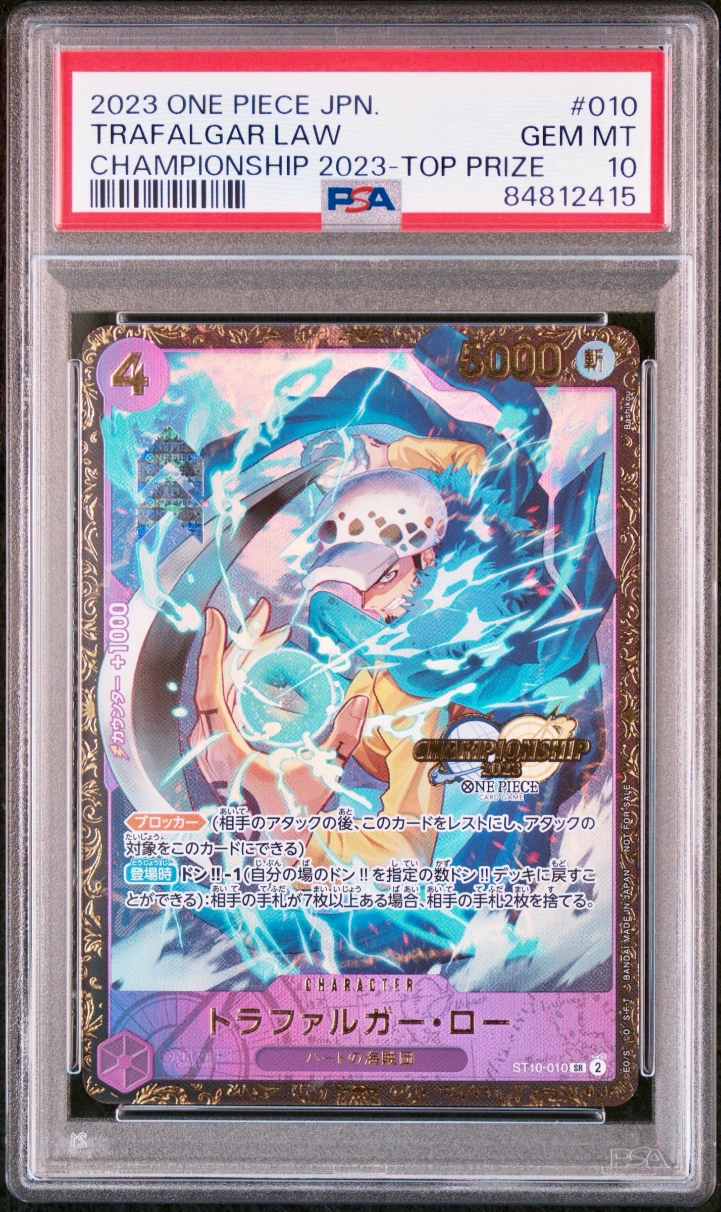 トラファルガー・ロー SR [ST10-010] (チャンピオンシップ 記念品)の