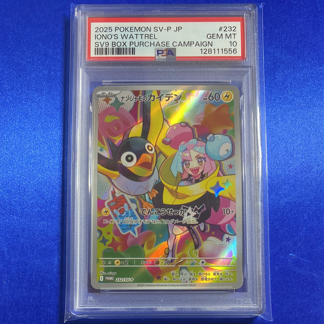 ナンジャモのカイデン P [SV-P 232](プロモーションカード「拡張パック バトルパートナーズ Box購入キャンペーン」)