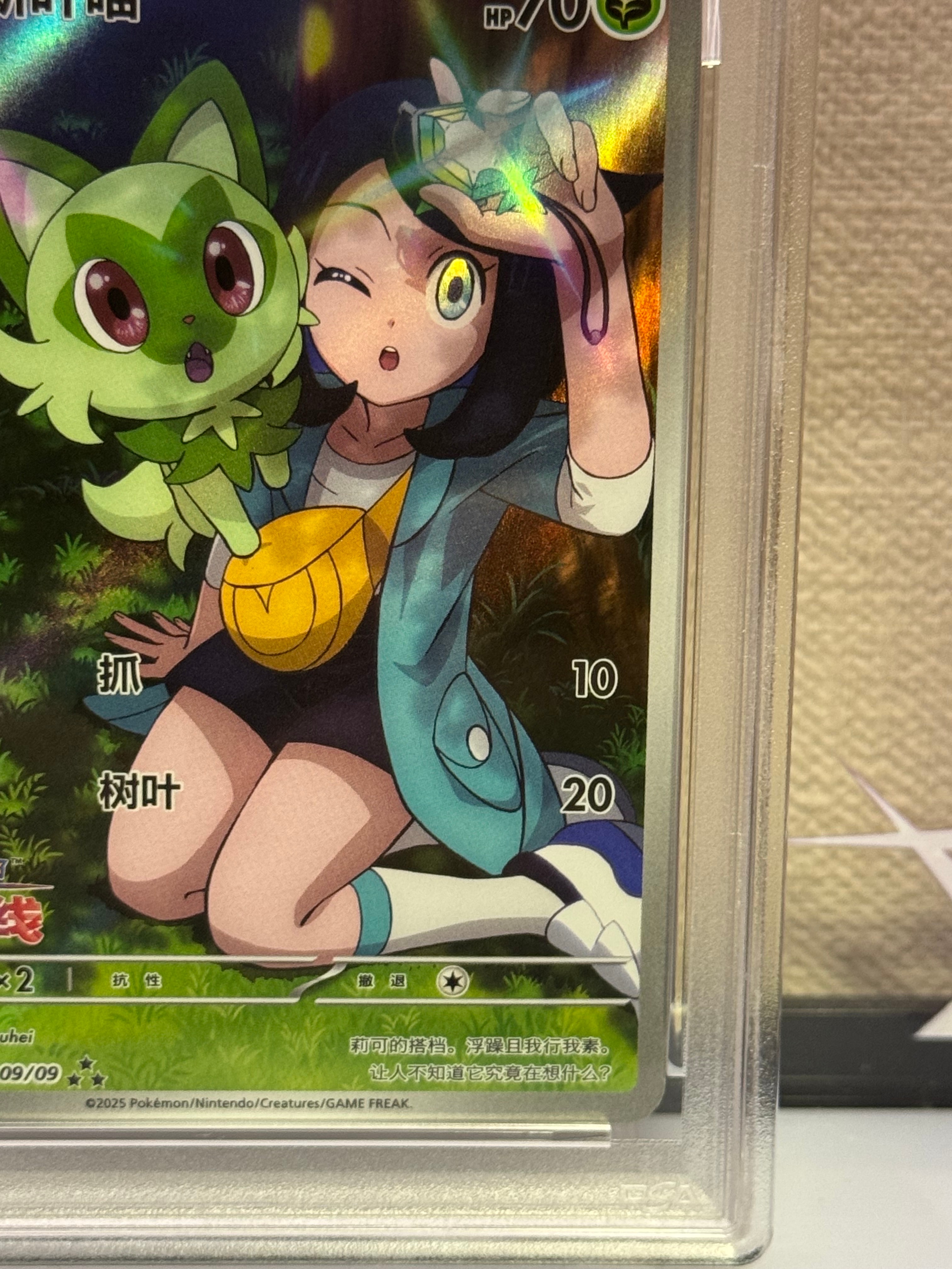 PSA9】ニャオハ AR [CBB1C 01 09/09]【中国語版】(ポケモンカード