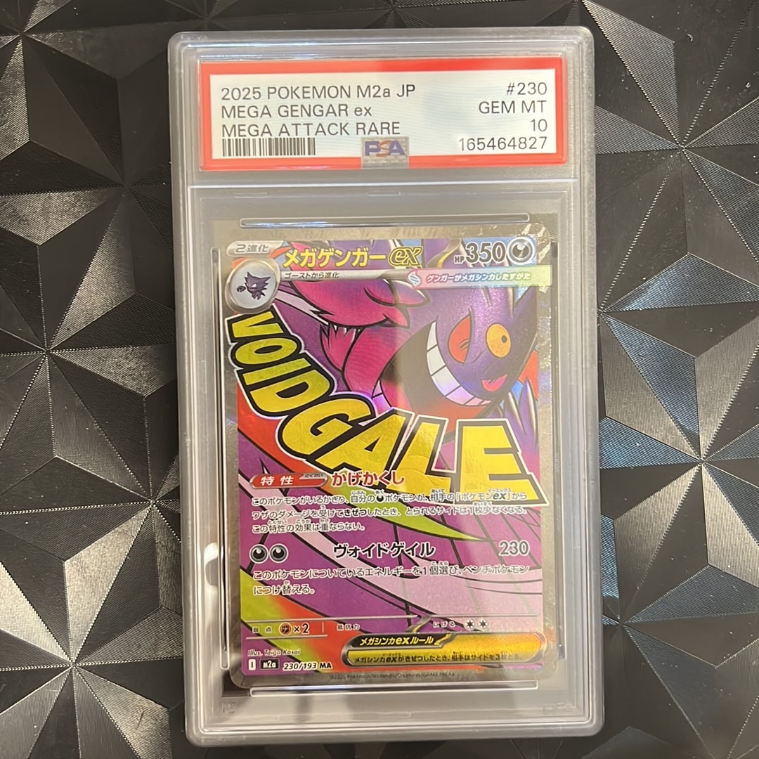 PSA10】メガゲンガーex MA [M2a 230/193](ハイクラスパック「MEGA