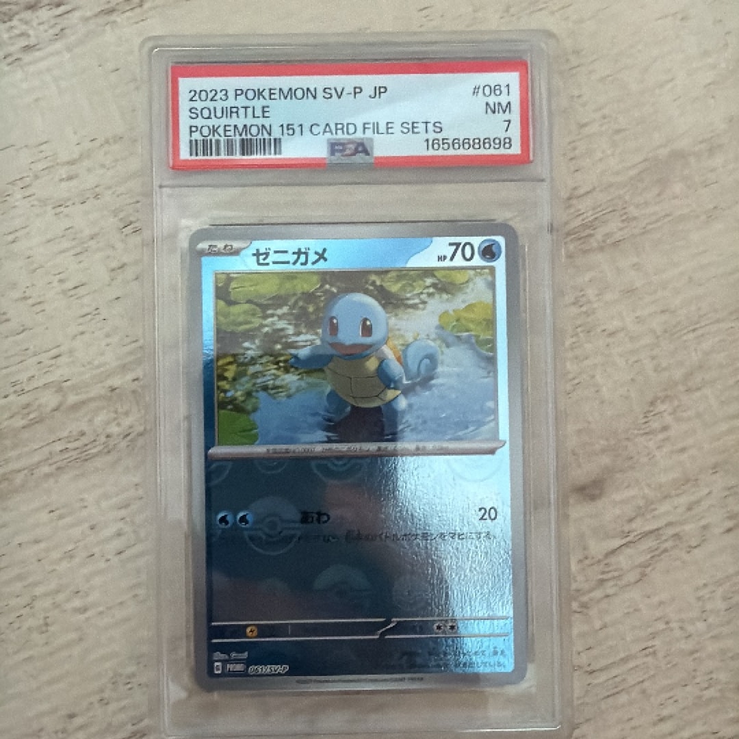 ゼニガメ P :モンスターボールミラー [061/SV-P](スカーレット&バイオレット「プロモーションカード」)