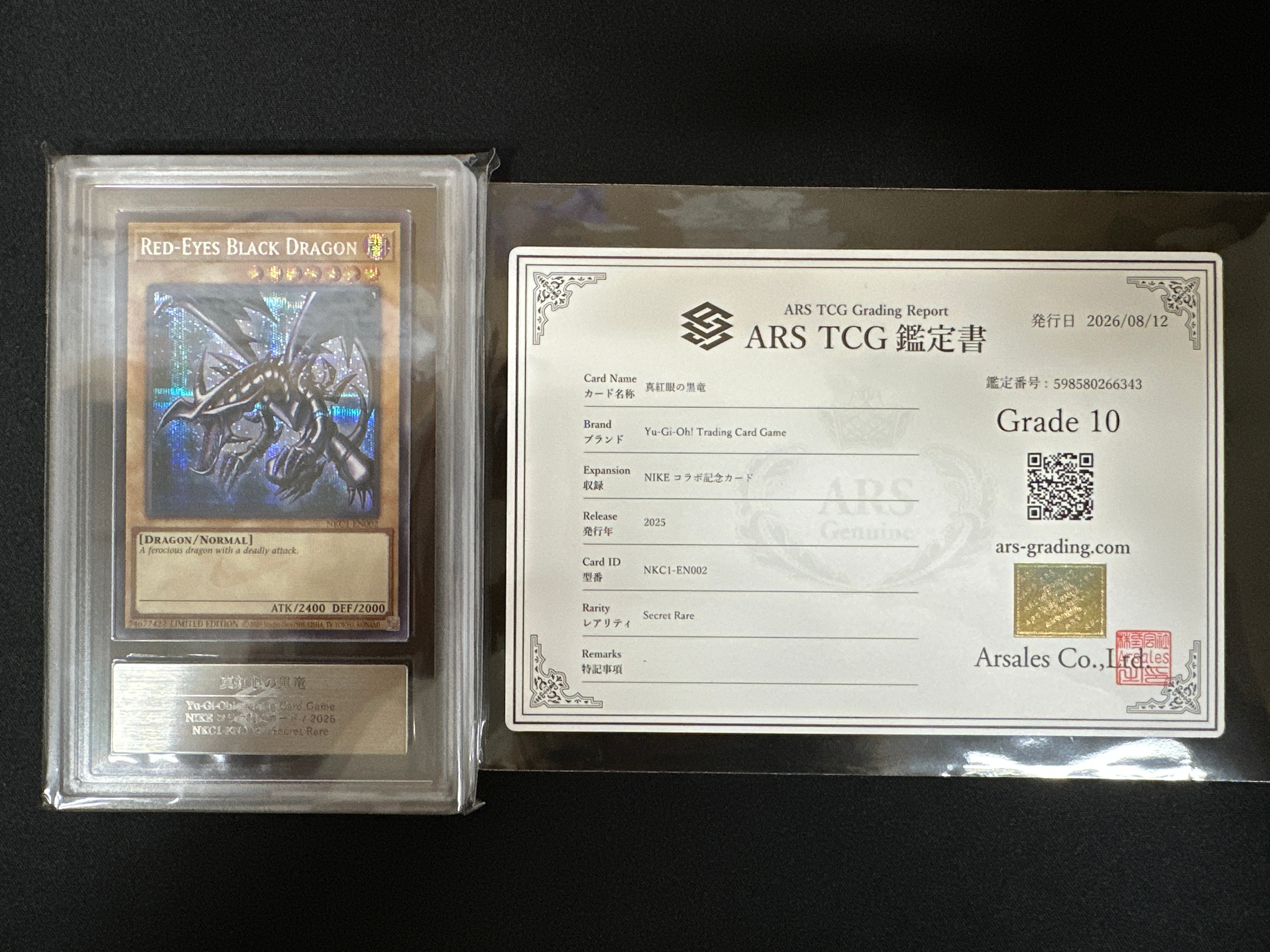 真紅眼の黒竜 SE [NKC1-EN002](遊戯王 x ナイキ エアーマックス 95 QS エアーマッスル House of Duel - 童実野町決闘遊戯館 限定プロモ) 