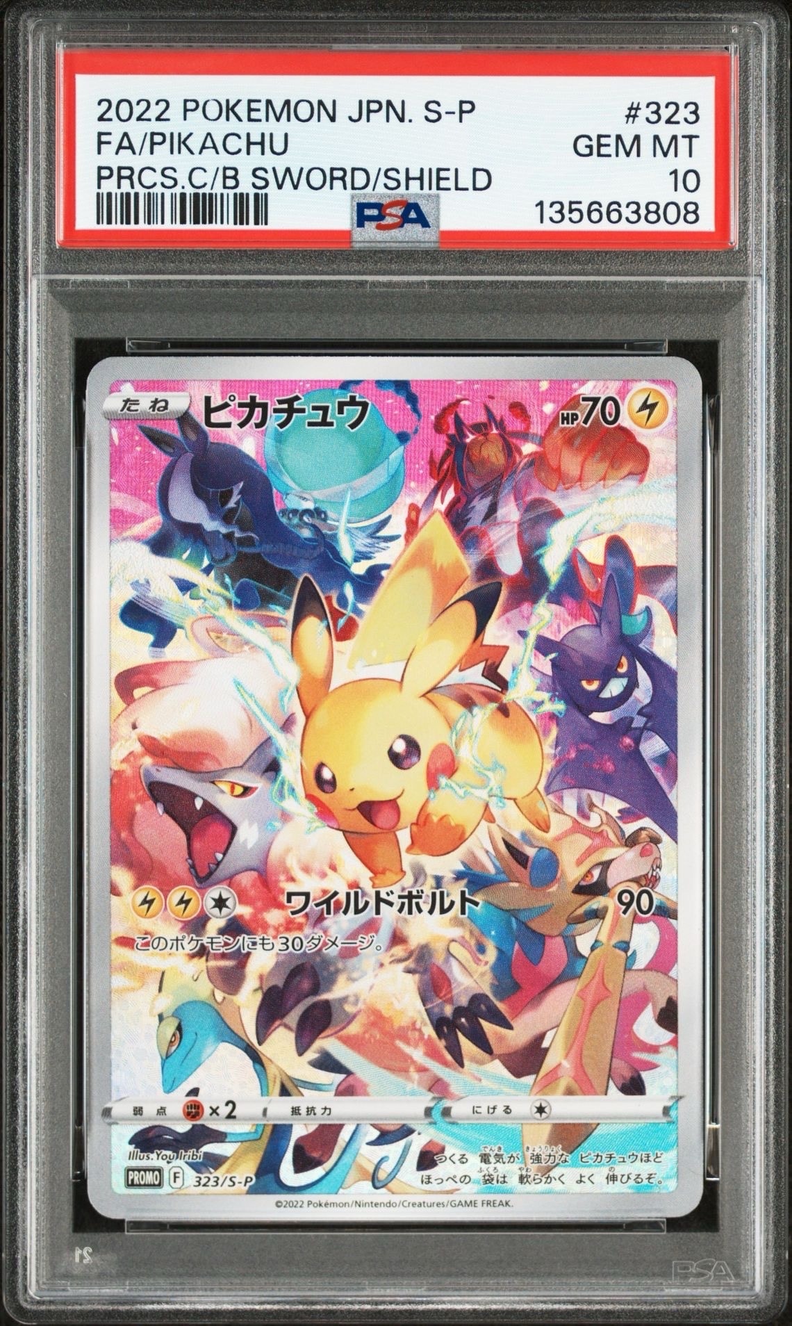 PSA10】ピカチュウ: プロモ[323 S-P](プロモーションカード