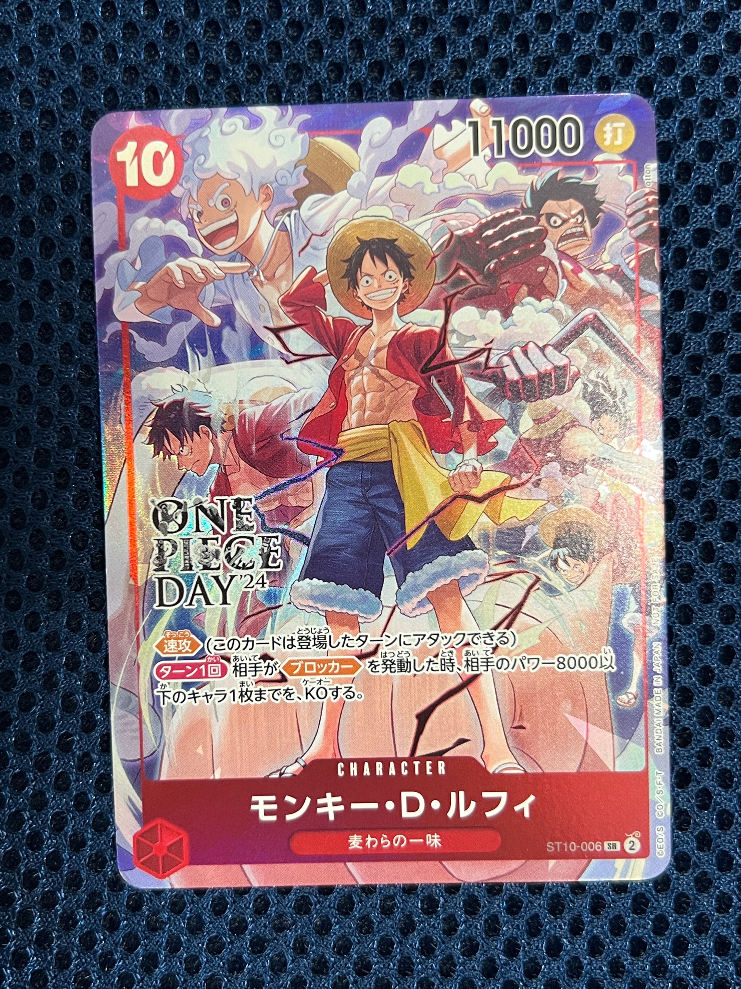 モンキー・D・ルフィ SR [ST10-006](プロモーションカード「ONE PIECE DAY'24 来場者特典」)