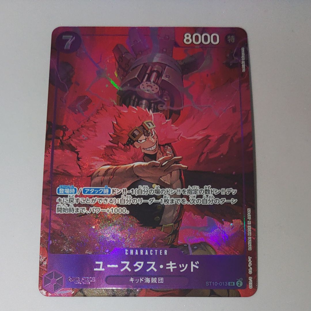 ユースタス・キッド SR [ST10-013](プレミアムブースター「ONE PIECE CARD THE BEST ストレージボックスセット」)