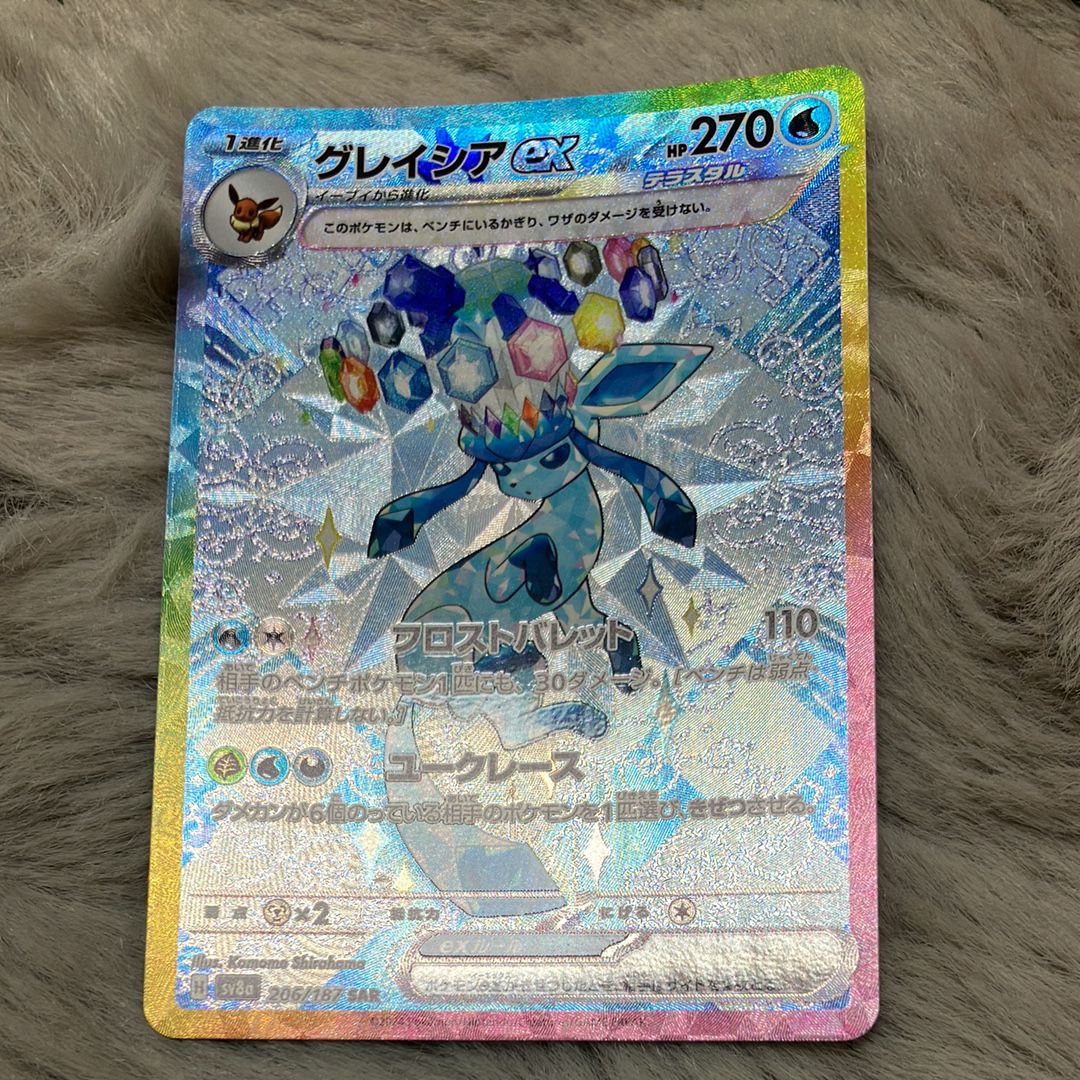 B]Glaceon ex SAR [SV8a 206/187](High Class Pack Terastal Festival ex