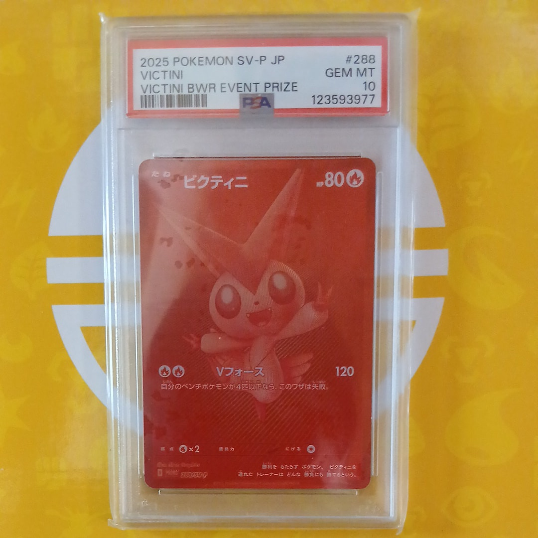 ビクティニ P [SV-P 288](プロモーションカード「ビクティニBWR争奪戦 上位賞 / おうちでブラックボルト・ホワイトフレア デッキ構築戦キャンペーン)