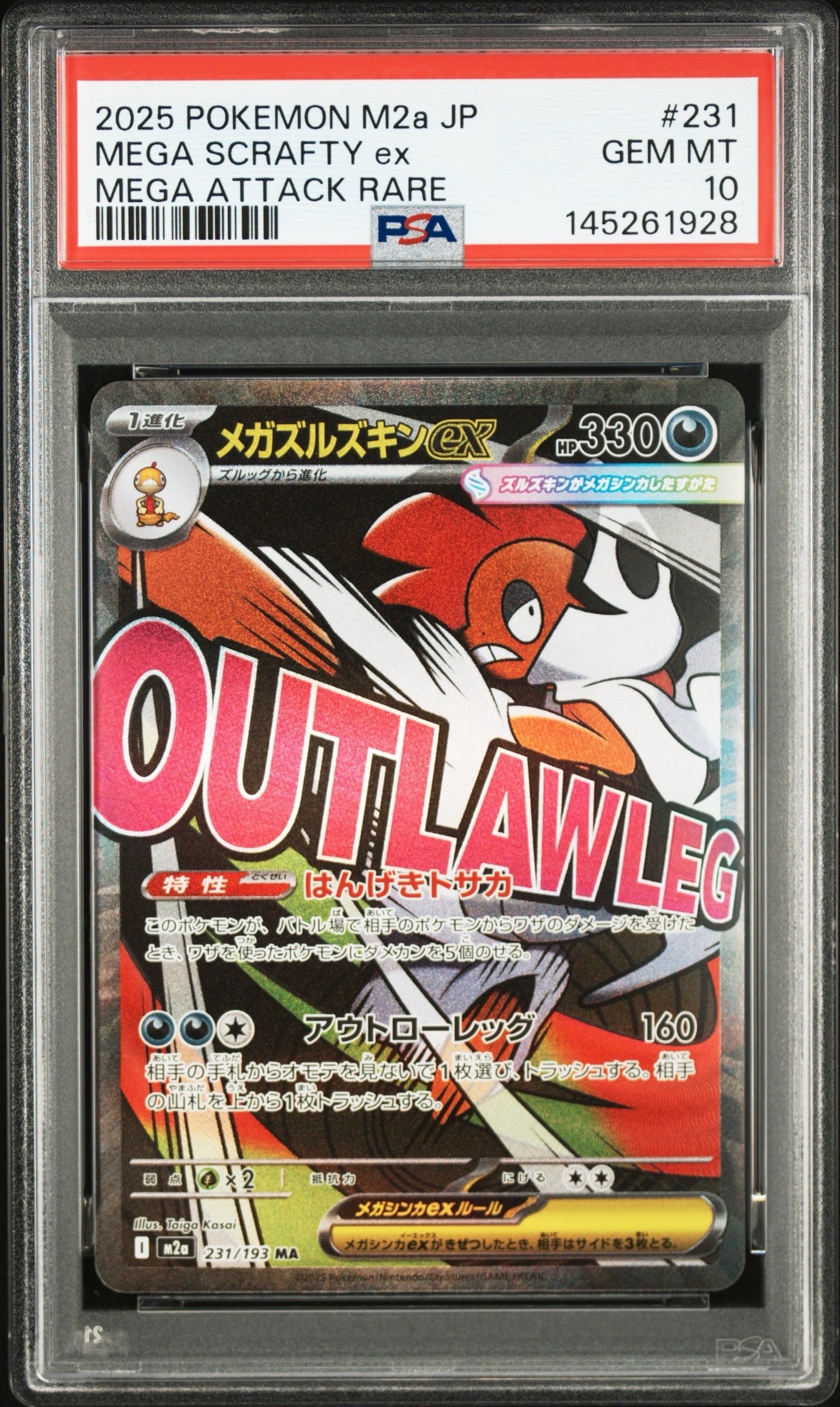PSA5 ロケット団のアジト neo 旧裏 PSA9】ロケット団のアジト ◇ : 旧裏 [neo3](ポケモンカード☆neo 拡張