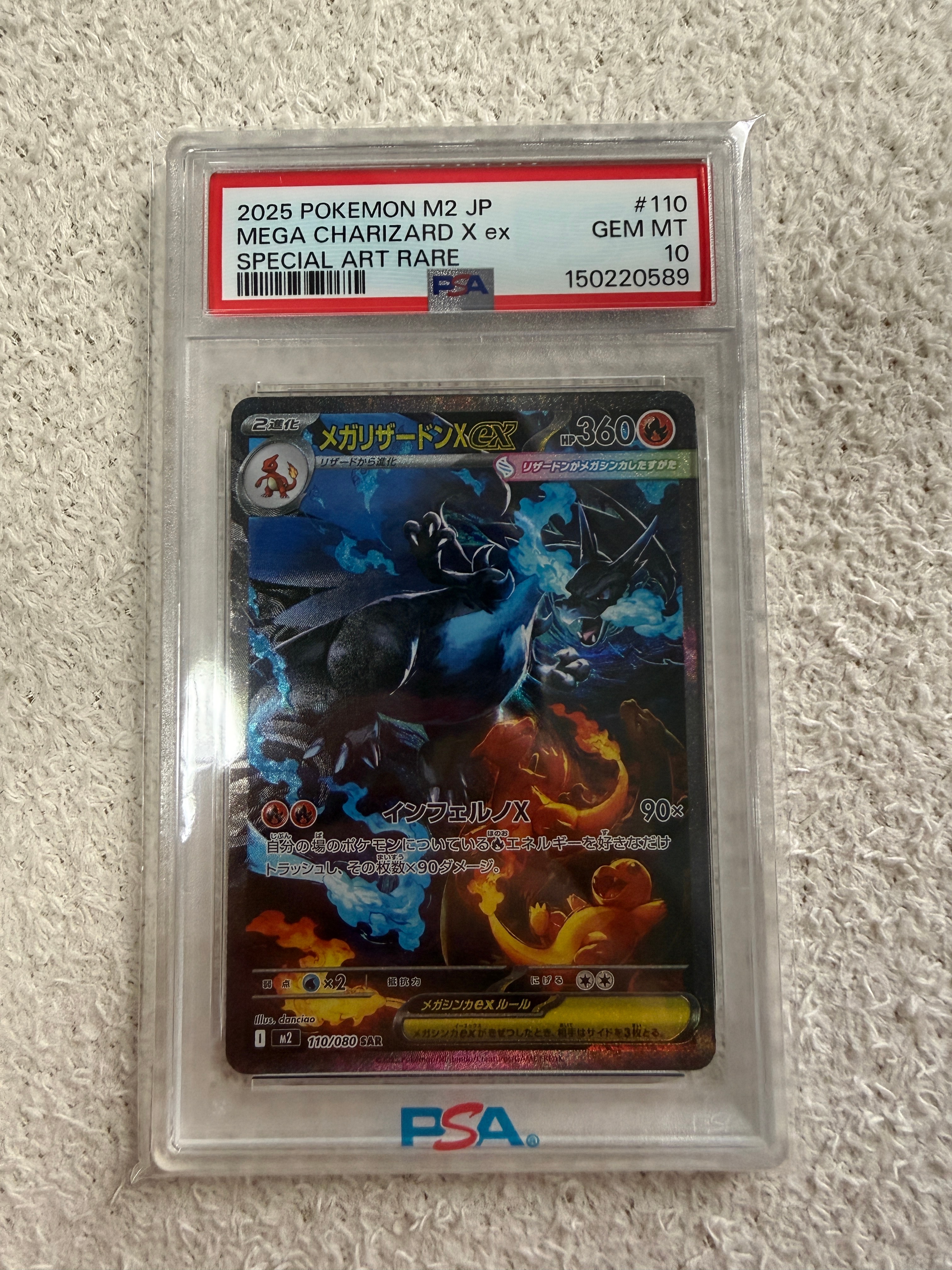 PSA9】メガリザードンXex SAR [M2 110/080](拡張パック「インフェルノX