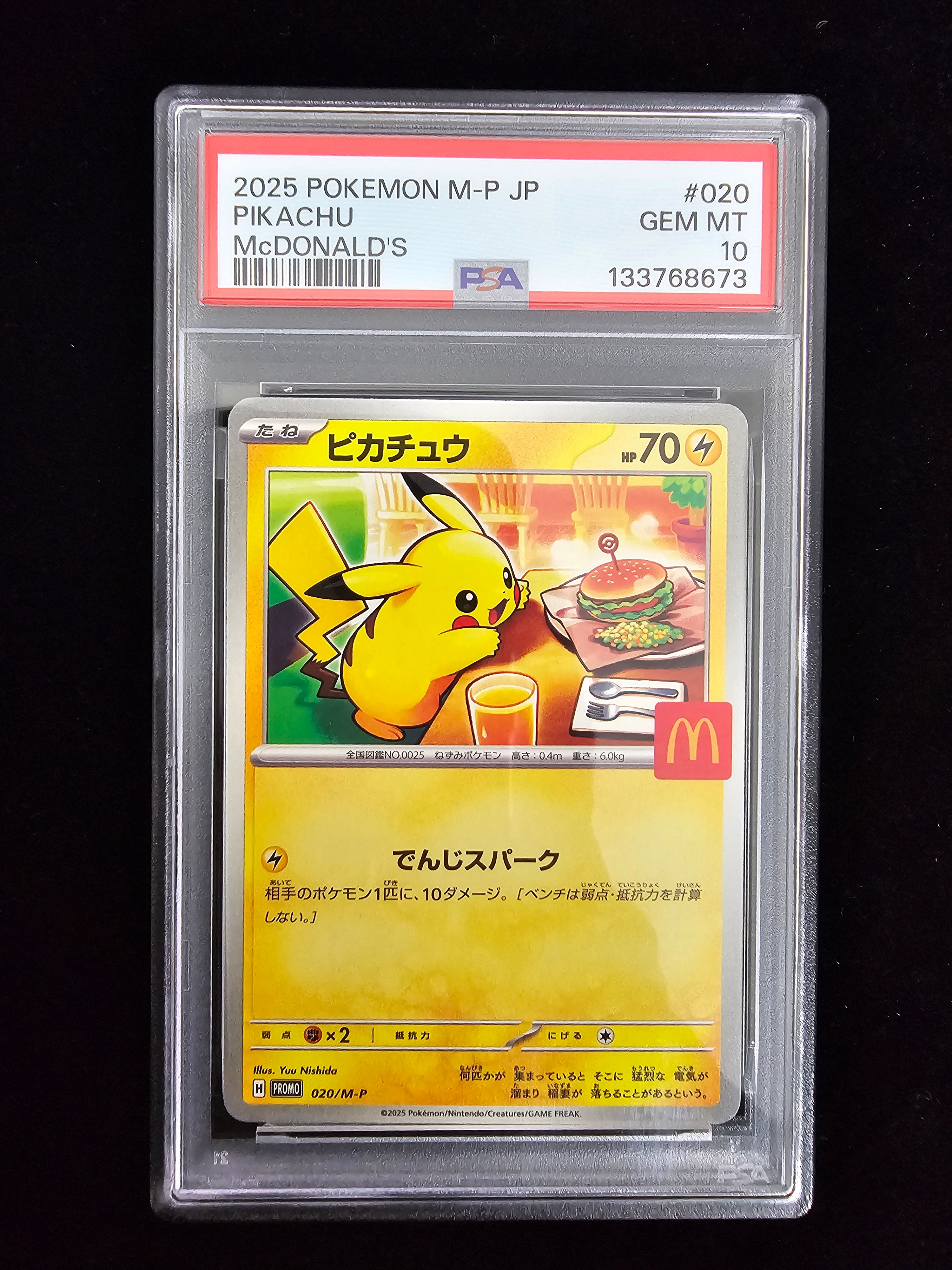 ピカチュウ P [M-P 020](プロモカードパック「マクドナルド ハッピーセット2025」)