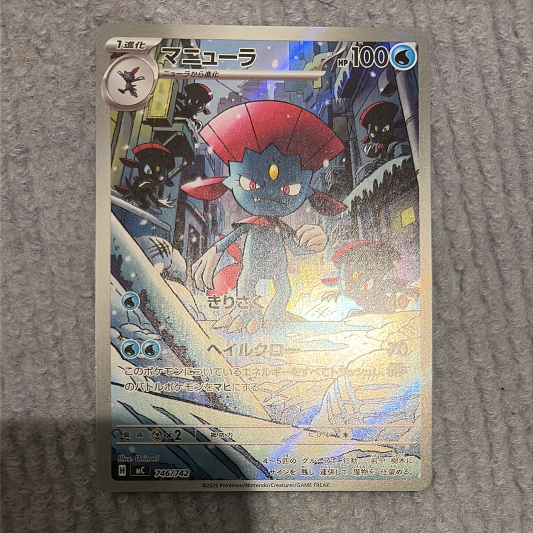 PSA10】マニューラ AR仕様 [MC 746/742](スタートデッキ100「バトル