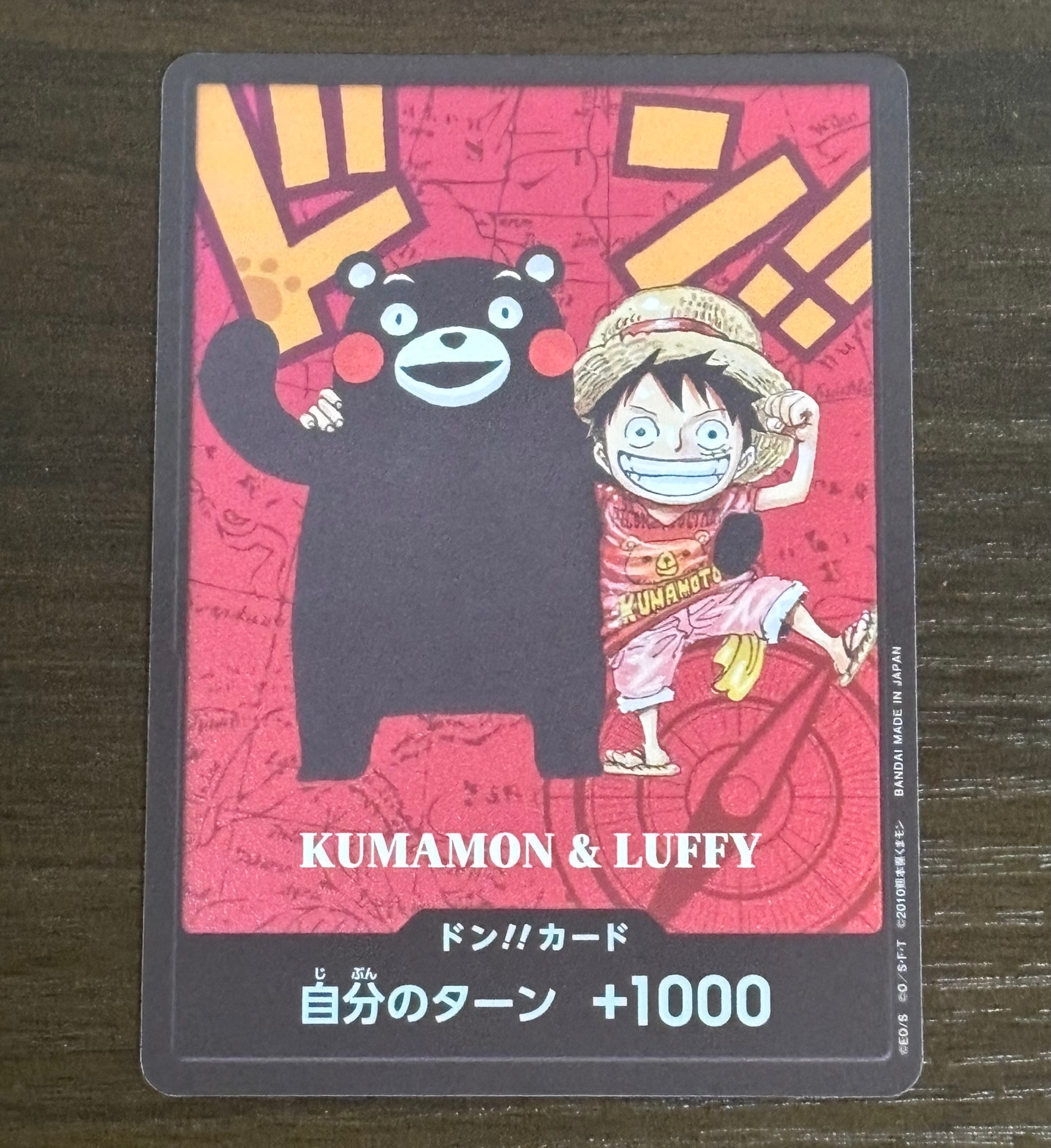 ドン!!カード : くまモン&ルフィ (プレミアムカードコレクション「熊本