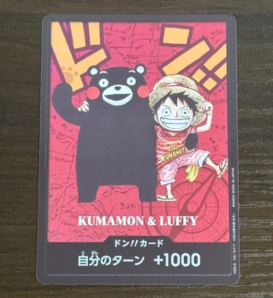ドン!!カード : くまモン&ルフィ (プレミアムカードコレクション「熊本県スペシャル」)