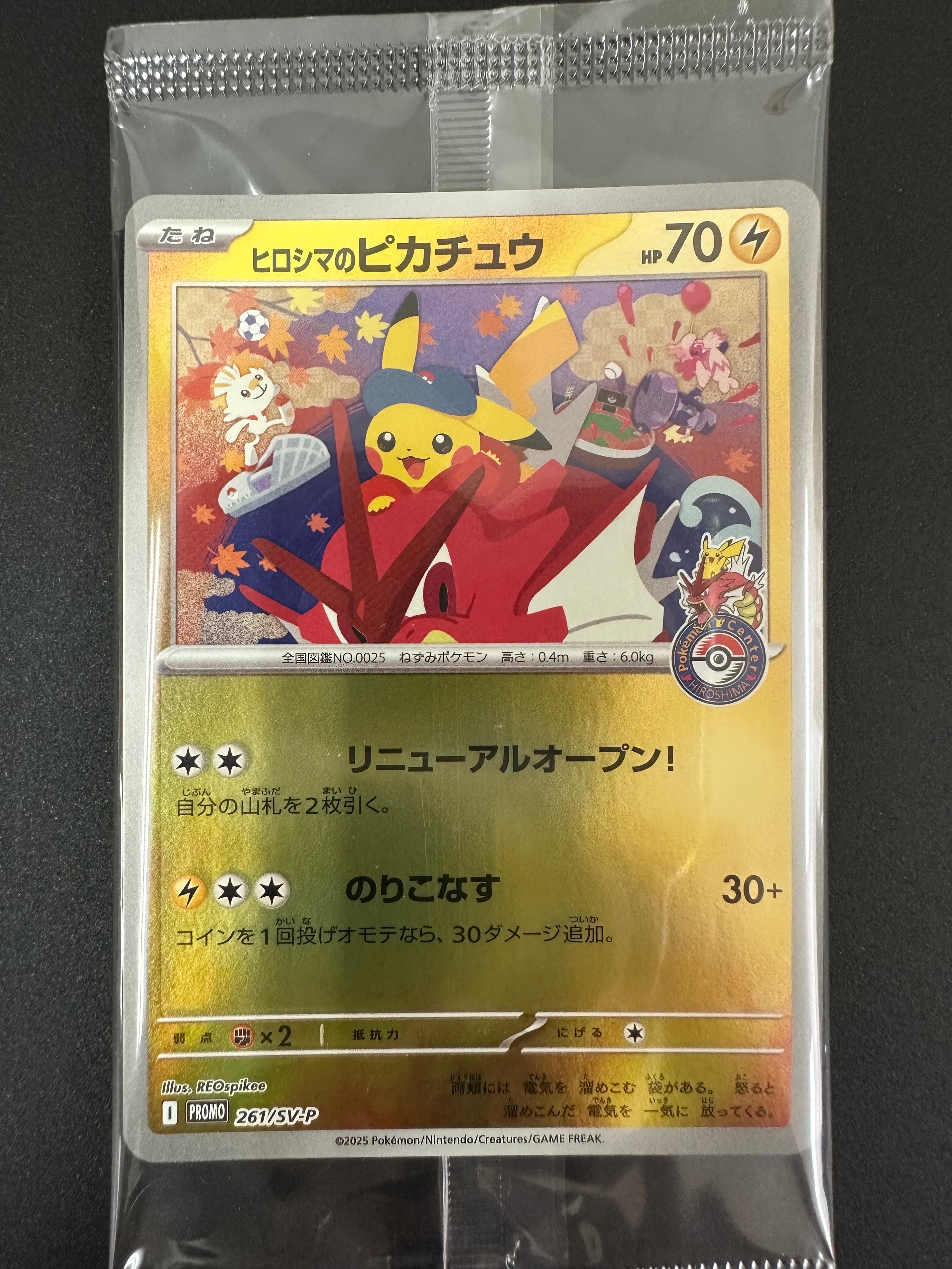 グリーンの戦略 SR[SM12a 193/173](ハイクラスパック「TAG TEAM GX