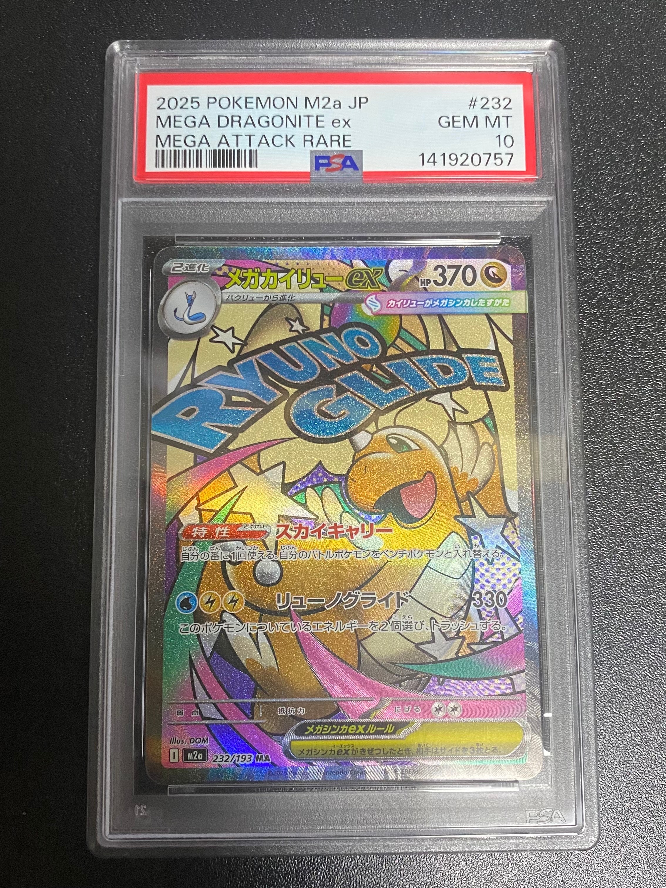 ミュウツー R[DP4EX DPBP#181](拡張パック「月光の追跡」)の新品/中古