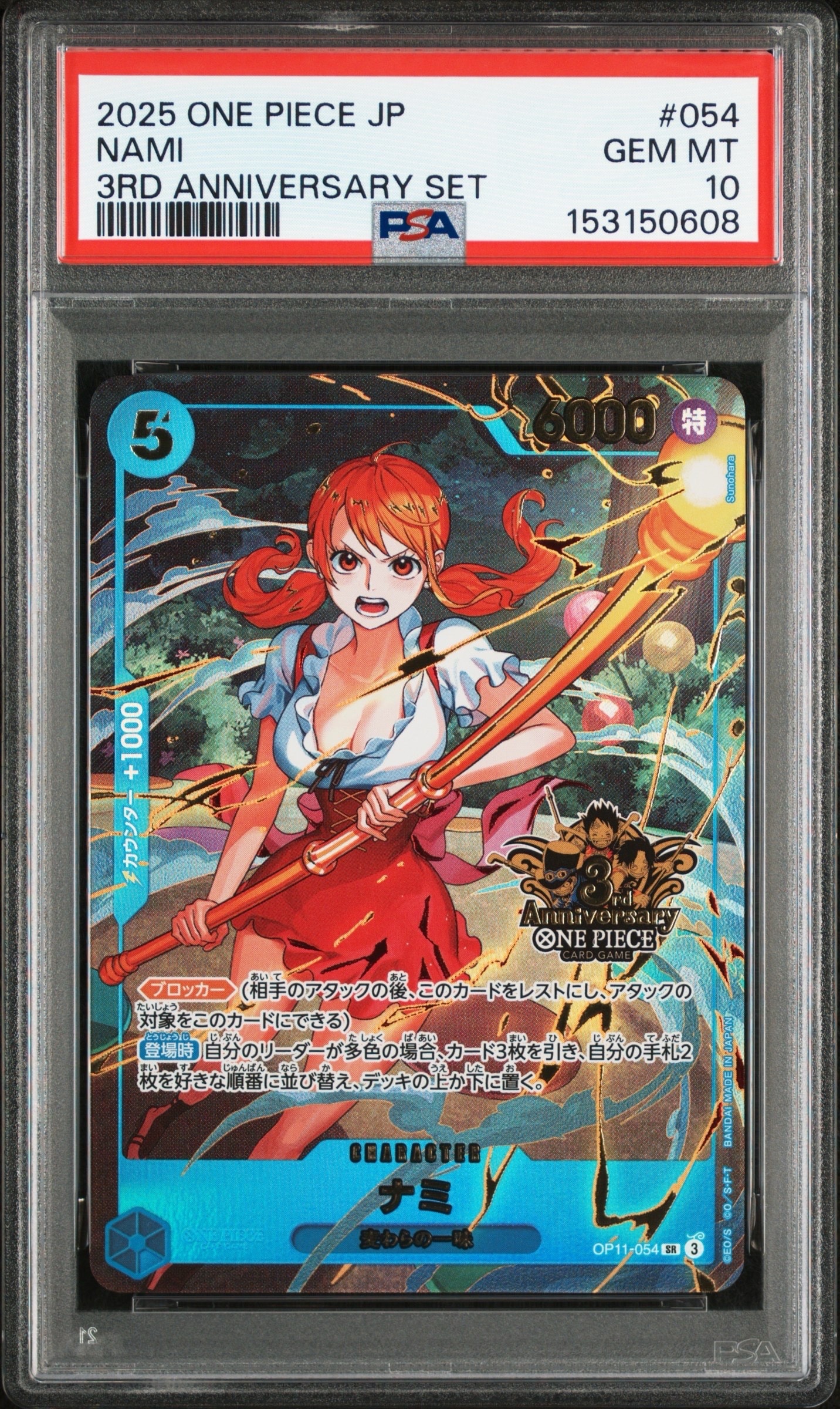 ナミ SR [OP11-054](プロモーションカード「3rd アニバーサリーセット」)