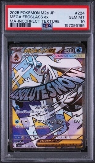 PSA10】ブースターV SR: SA[S6a 073/069](強化拡張パック「イーブイ