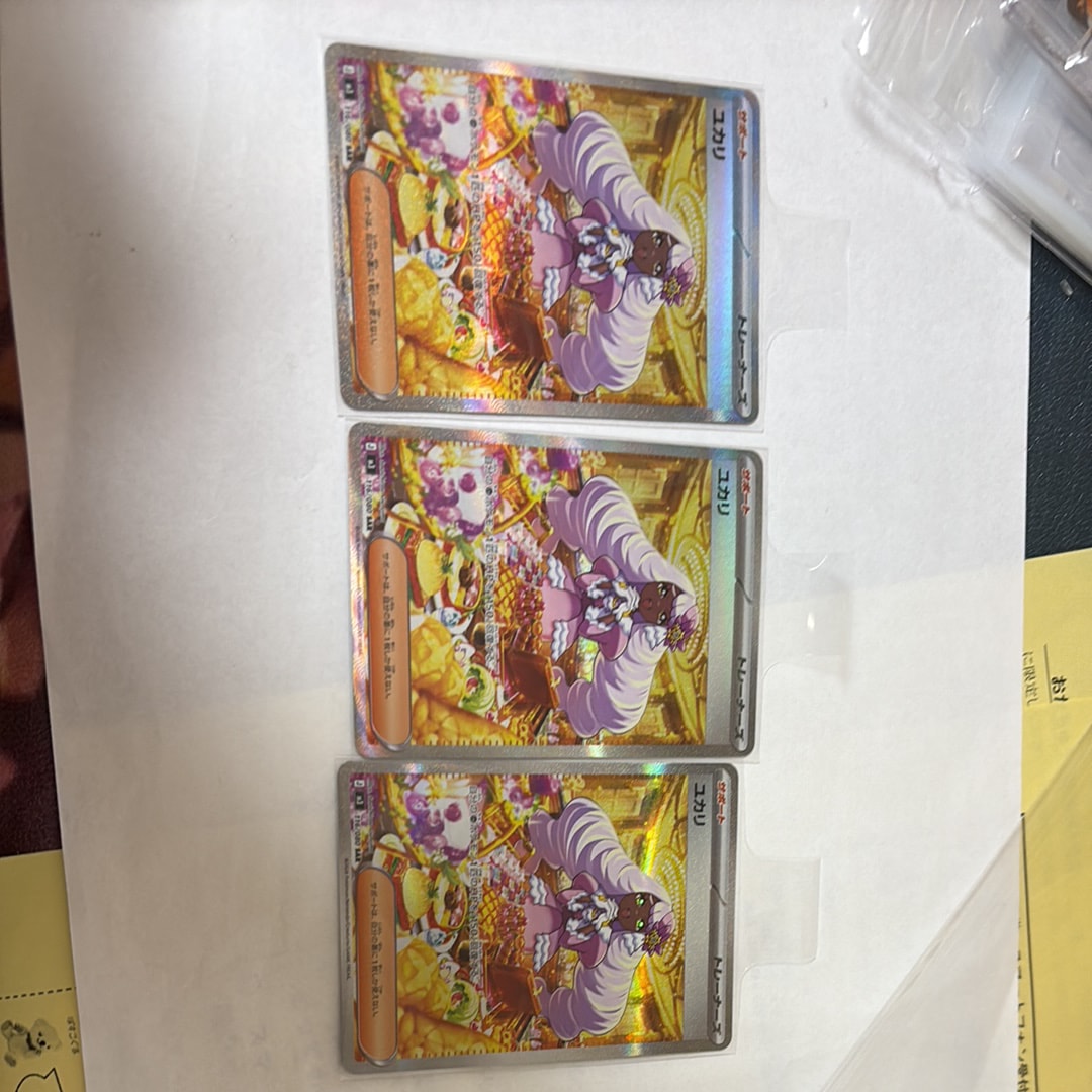 ユカリ SAR [M3 116/080](拡張パック「ムニキスゼロ」)