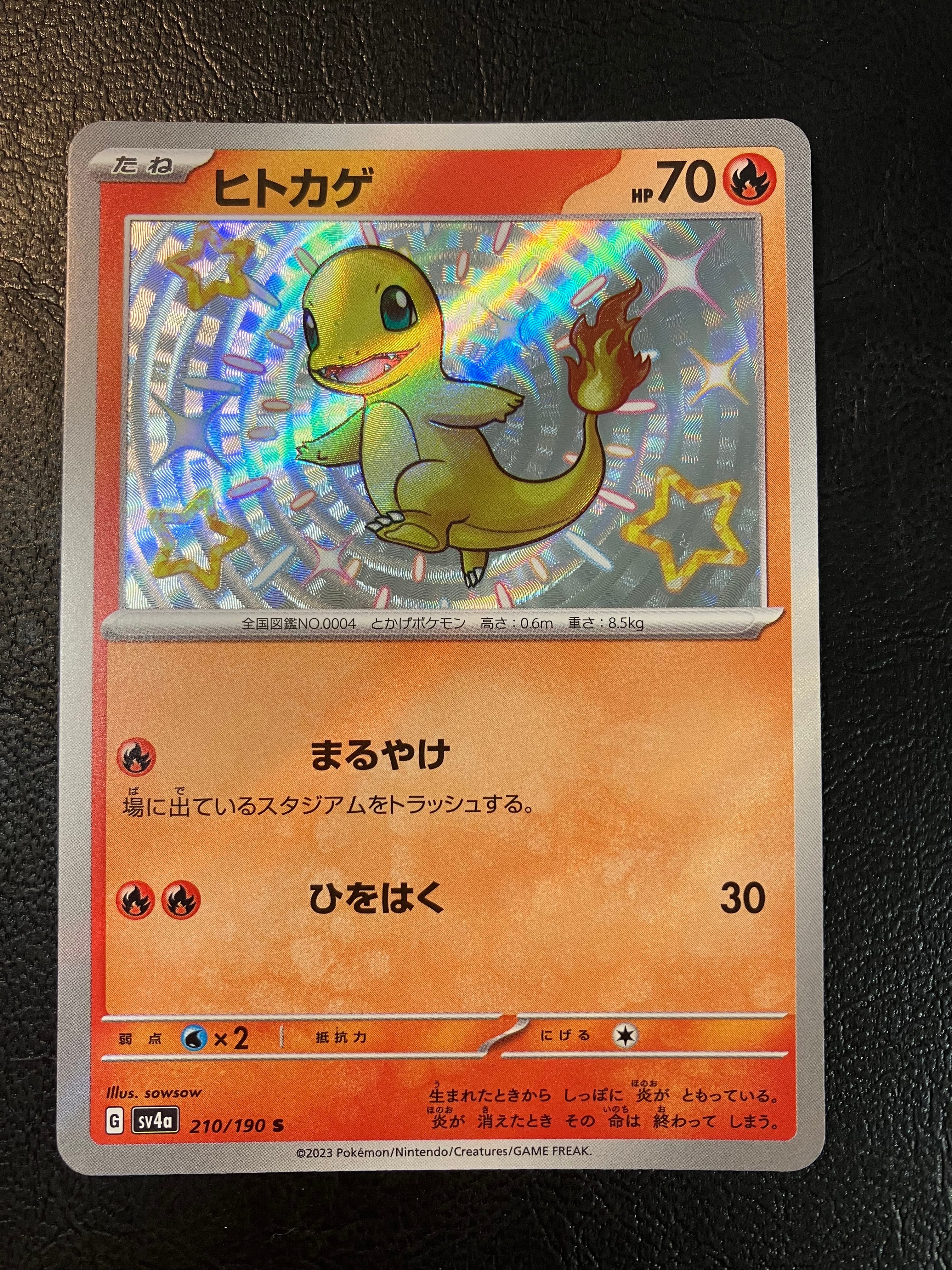 PSA10】レアコイル AR [SV8 112/106](拡張パック「超電ブレイカー」) 1