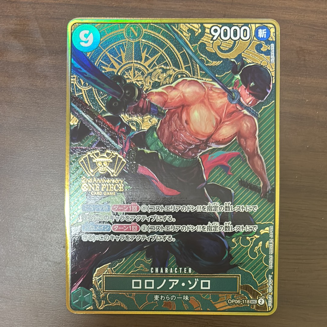 PSA10】ロロノア・ゾロ SEC [OP06-118](スペシャルグッズセット「2nd