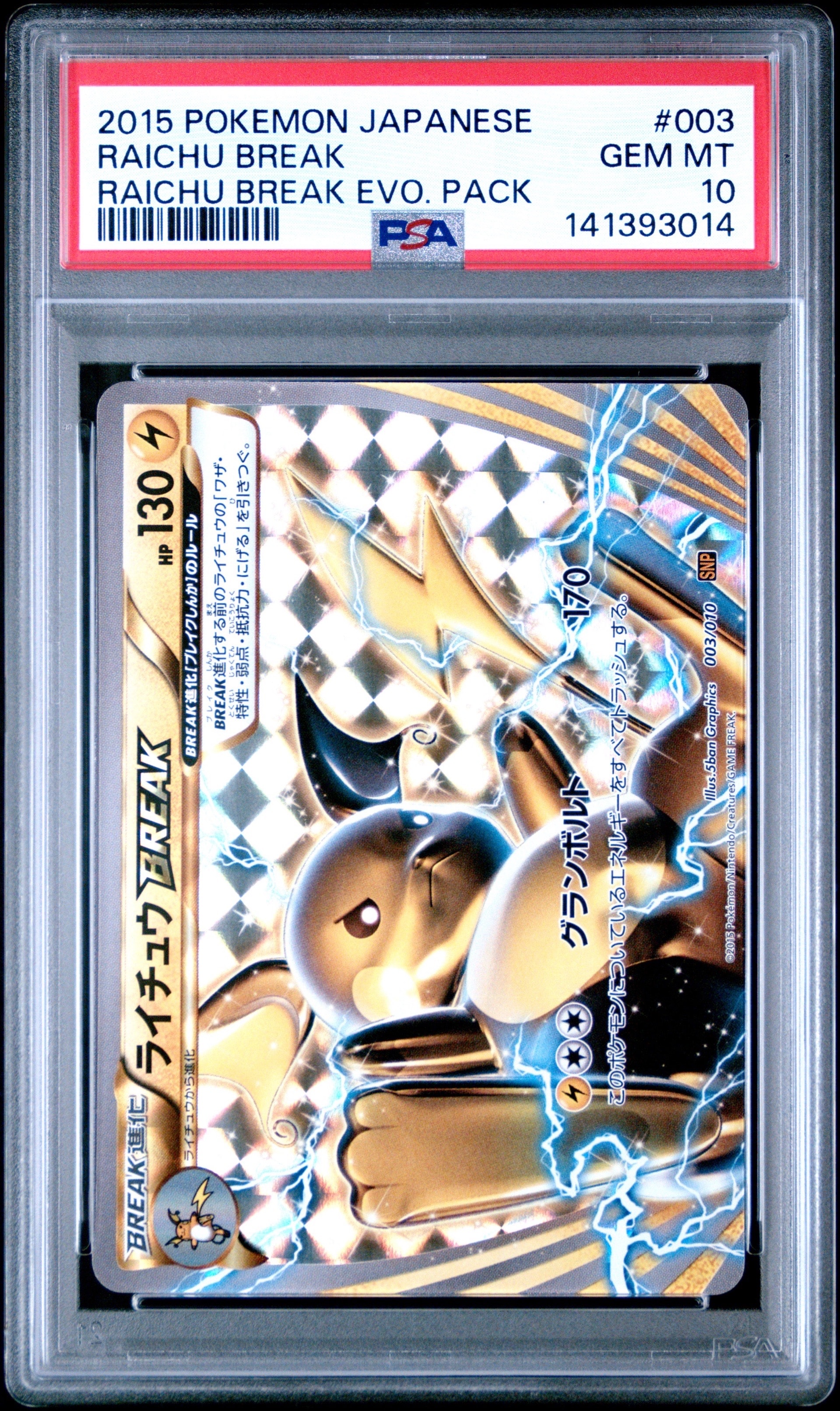 PSA10】ライチュウBREAK [SNP 003/010](進化パック「ライチュウBREAK