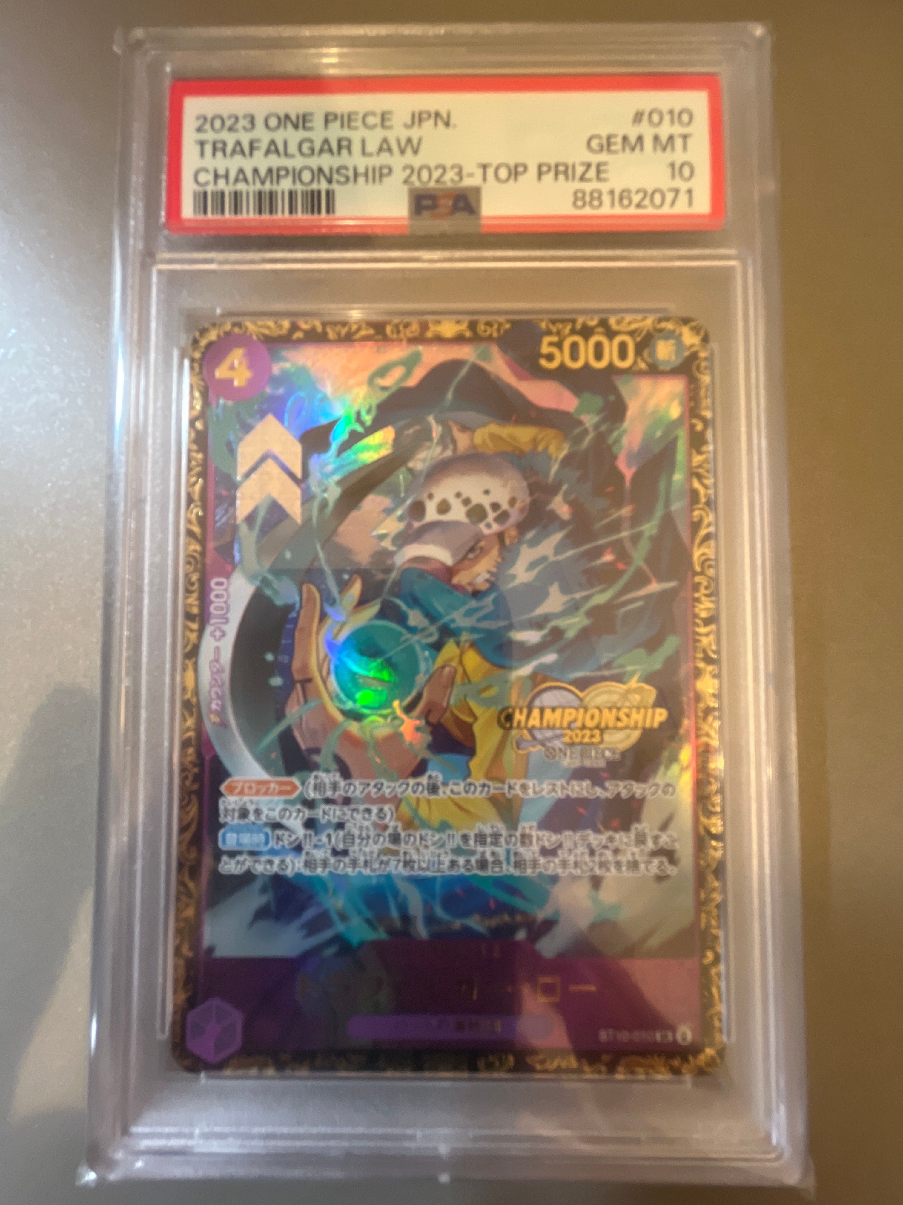 トラファルガー・ロー SR [ST10-010] (チャンピオンシップ 記念品)