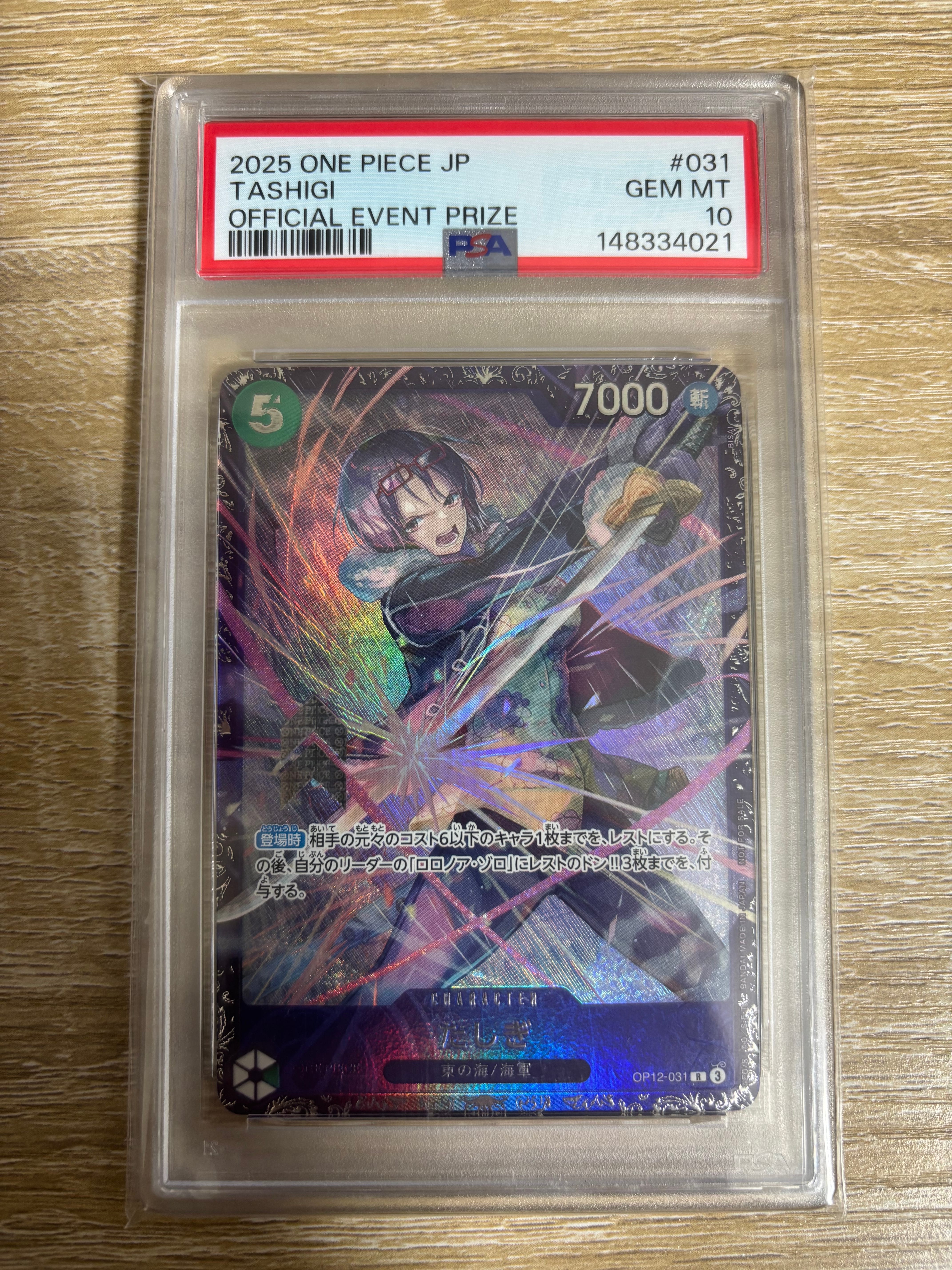 たしぎ R :ベスト8記念品 [OP12-031](プロモーションカード「フラッグシップバトル」)