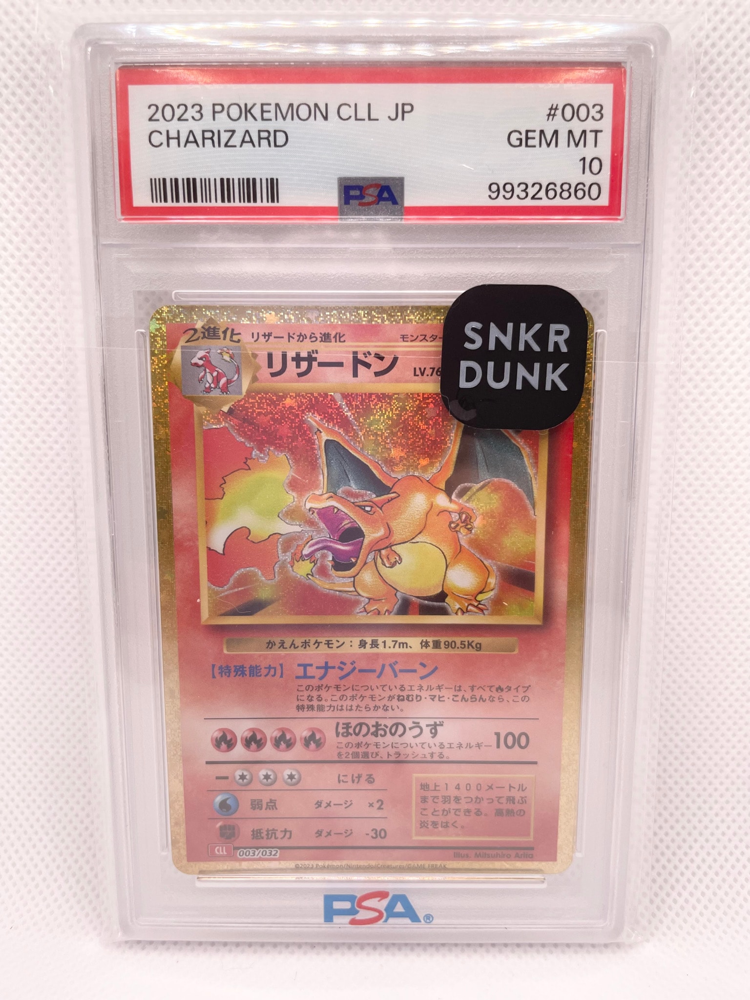 リザードン [CLL 003/032](ポケモンカードゲーム Classic)通販・買取