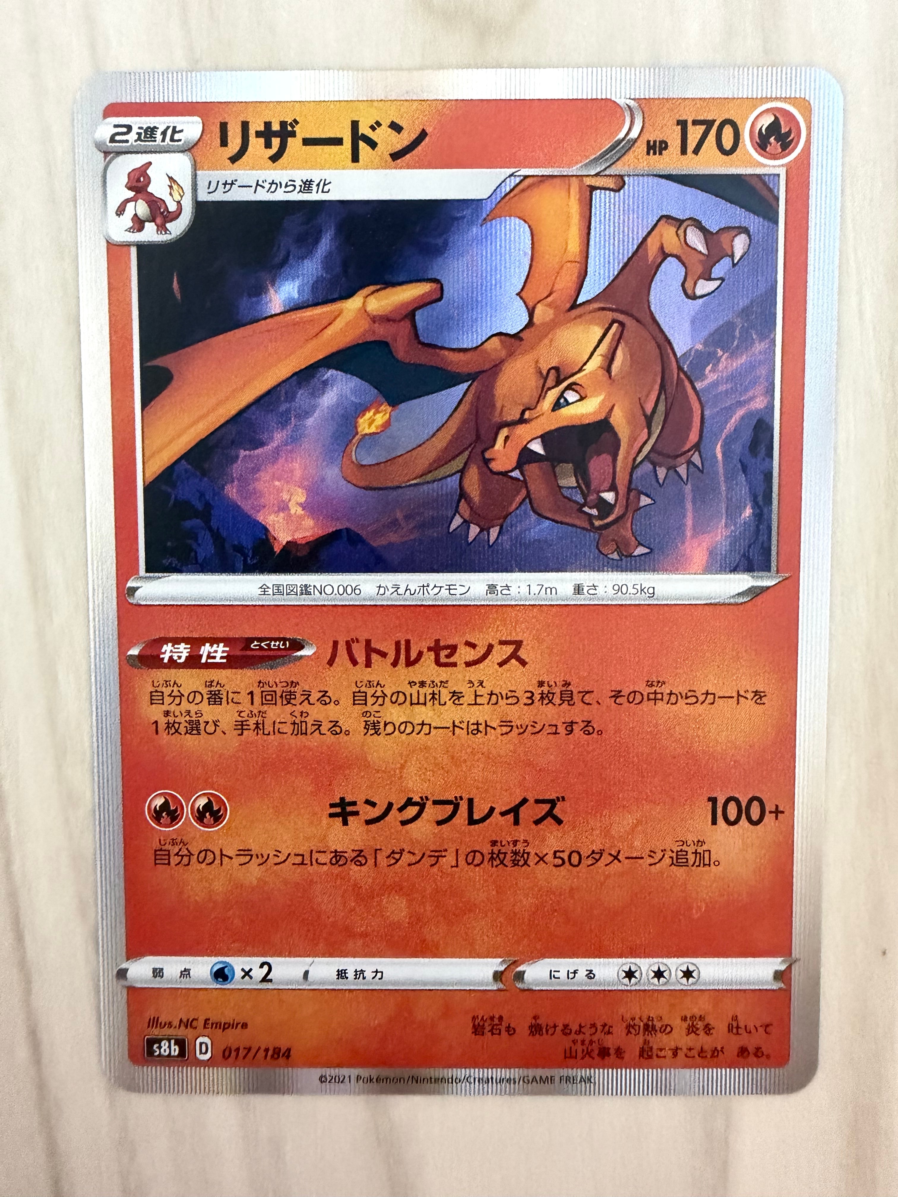 PSA10】リザードン [s8b 017/184](ハイクラスパック「VMAX