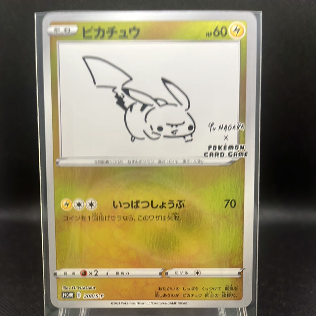 ピカチュウ:プロモ [S-P 208](「YU NAGABA×ポケモンカードゲーム」プロモーションカード「S-P」)