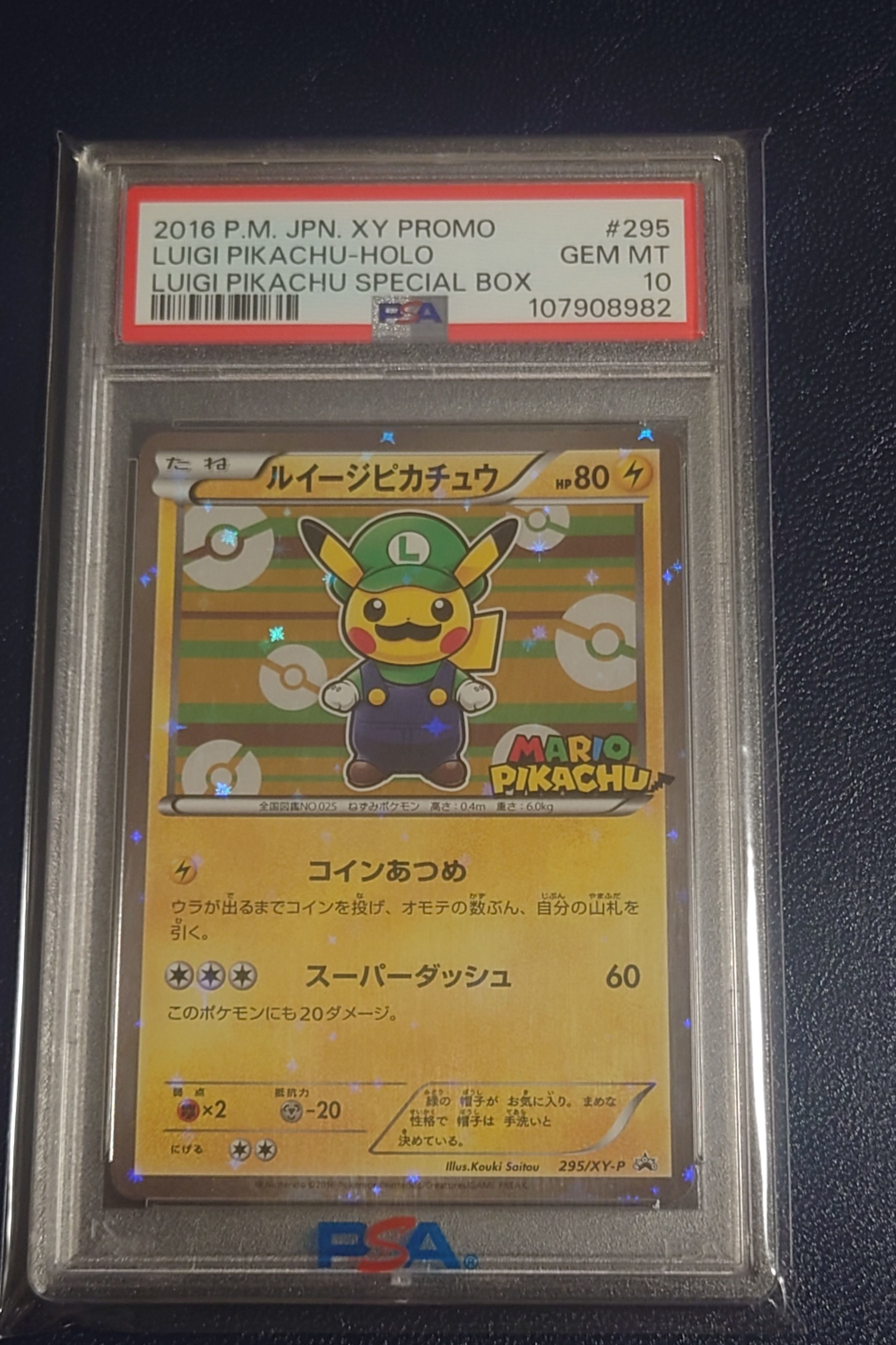 ルイージピカチュウ: プロモ[XY-P 295/XY-P](プロモーションカード「ルイージピカチュウスペシャルBOX」)