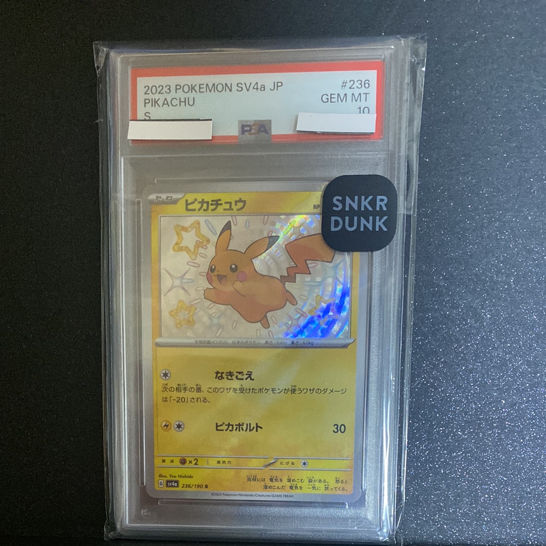 ピカチュウ S [SV4a 236/190](ハイクラスパック「シャイニートレジャーex」)