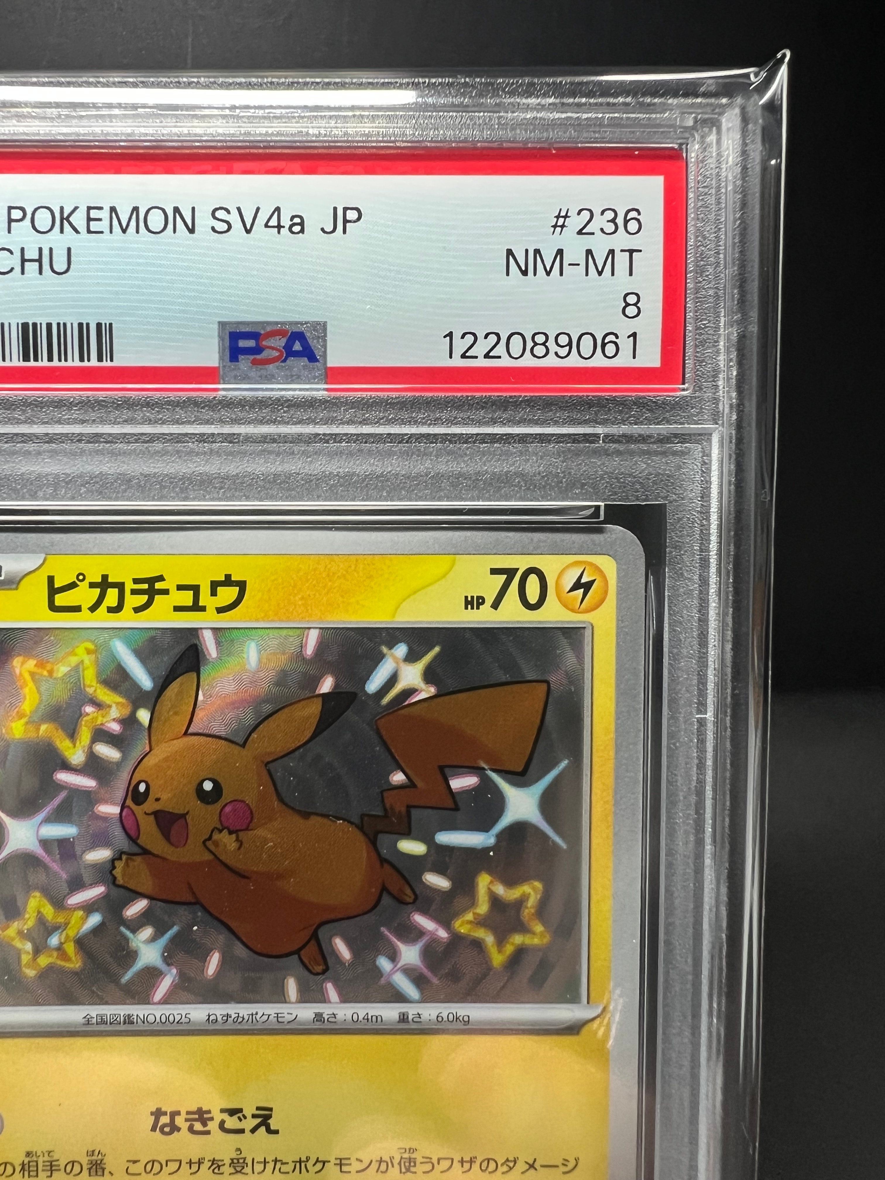 PSA 8 or under]Pikachu S [SV4a 236/190](High Class Pack 