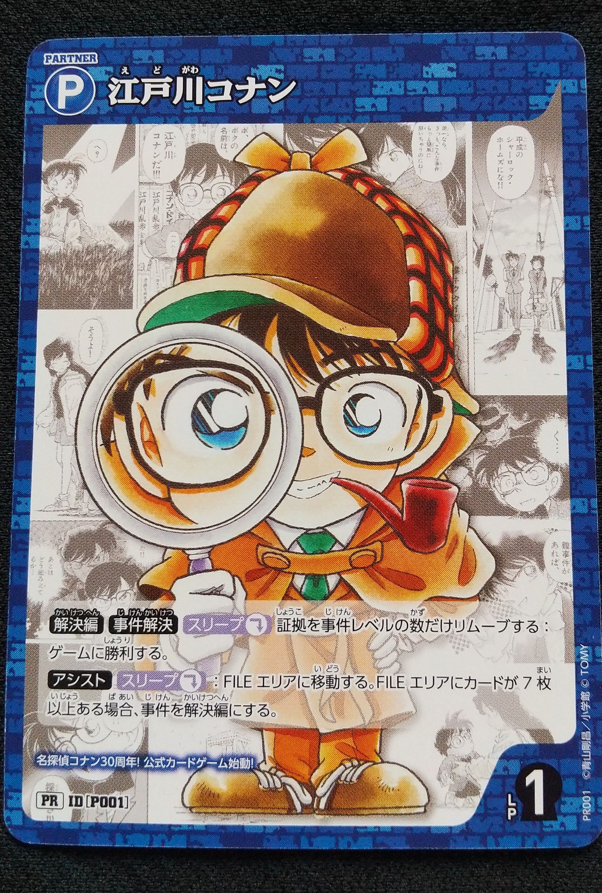 江戸川コナン PR [P001](プロモーションカード「週刊少年サンデー2024年9号」付録)