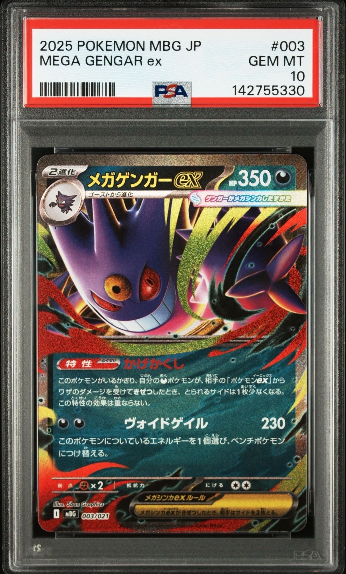 PSA10】ゼニガメ :1ED [e 018/029](スターターパック「ポケモンカードe