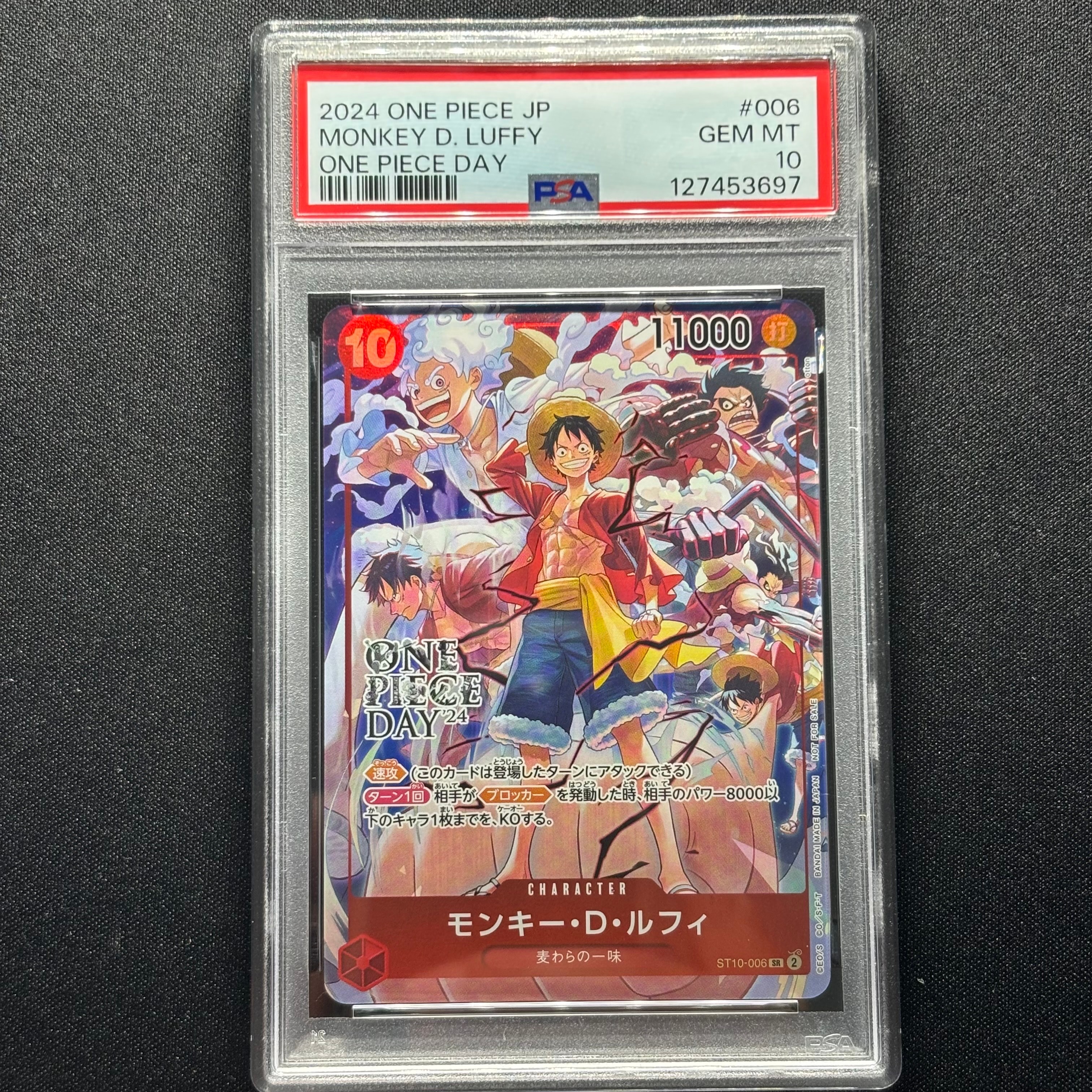 モンキー・D・ルフィ SR [ST10-006](プロモーションカード「ONE PIECE DAY'24 来場者特典」)