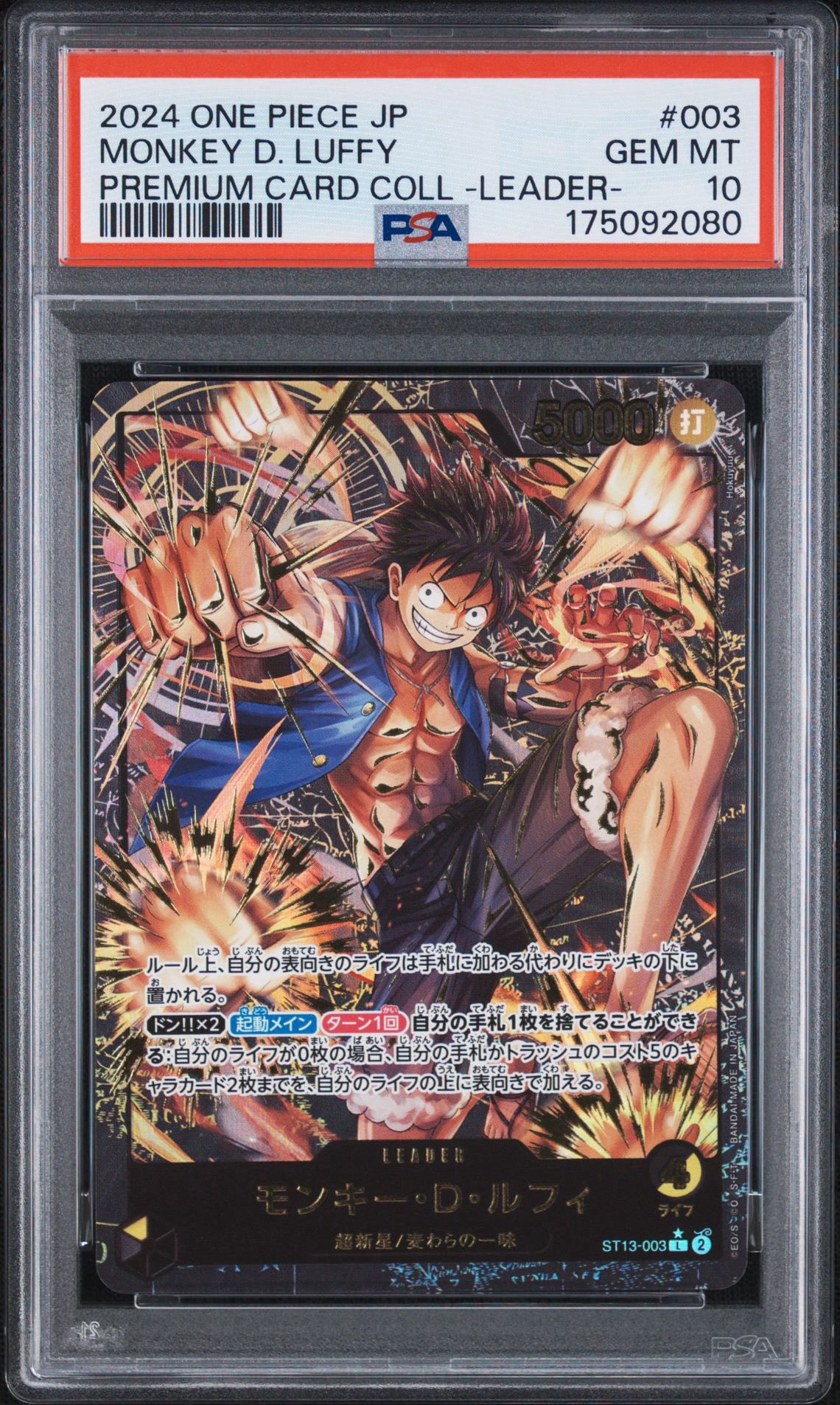 PSA10】モンキー・D・ルフィ L-P [ST13-003](プレミアムカード